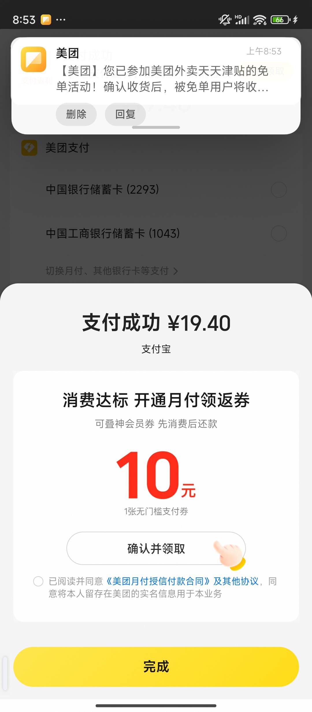 不知道能不能免单 我这人一向运气不错


12 / 作者:理理理66 / 