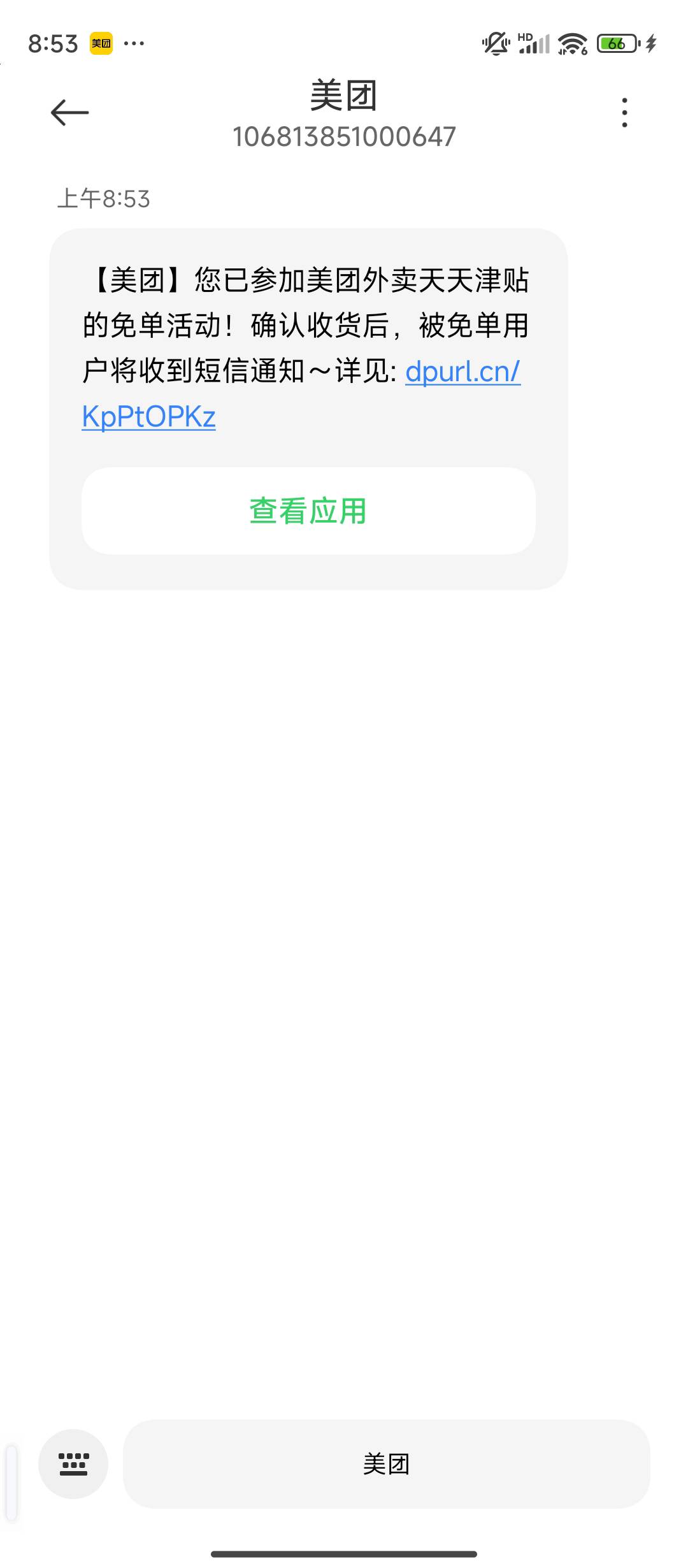 不知道能不能免单 我这人一向运气不错


69 / 作者:理理理66 / 