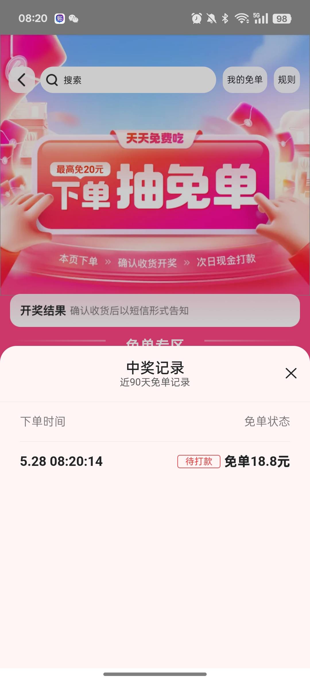 美团可以多号吗，想再点杯奶茶喝喝

50 / 作者:卡农大懒叫 / 