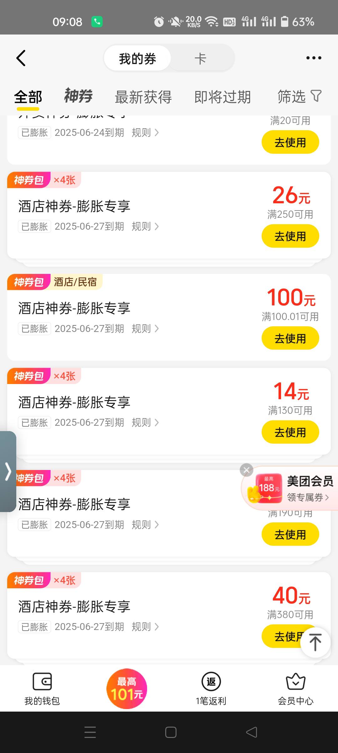 老哥们问下这个酒店100能卖多少啊

48 / 作者:生蚝熟了 / 