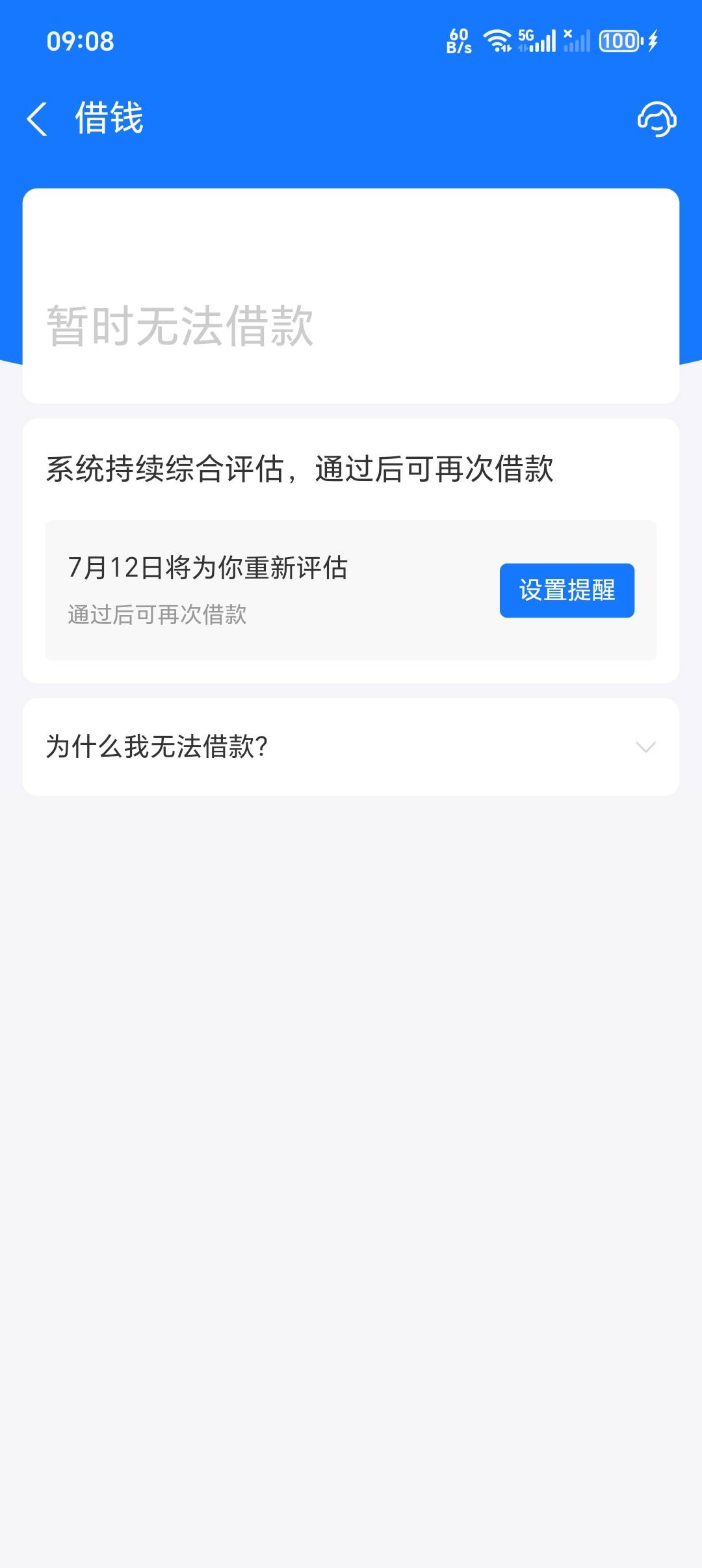 借呗假额度啊 不能用


71 / 作者:沉迷少妇 / 