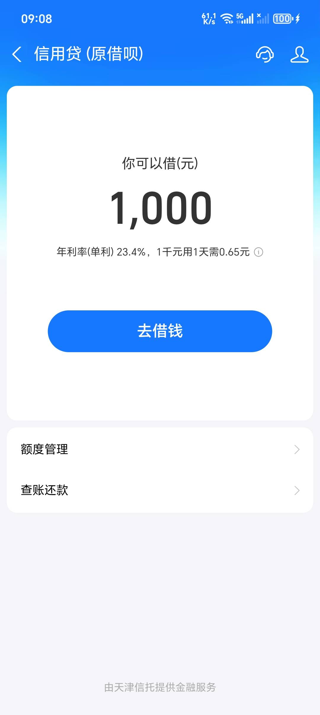 借呗假额度啊 不能用


5 / 作者:沉迷少妇 / 