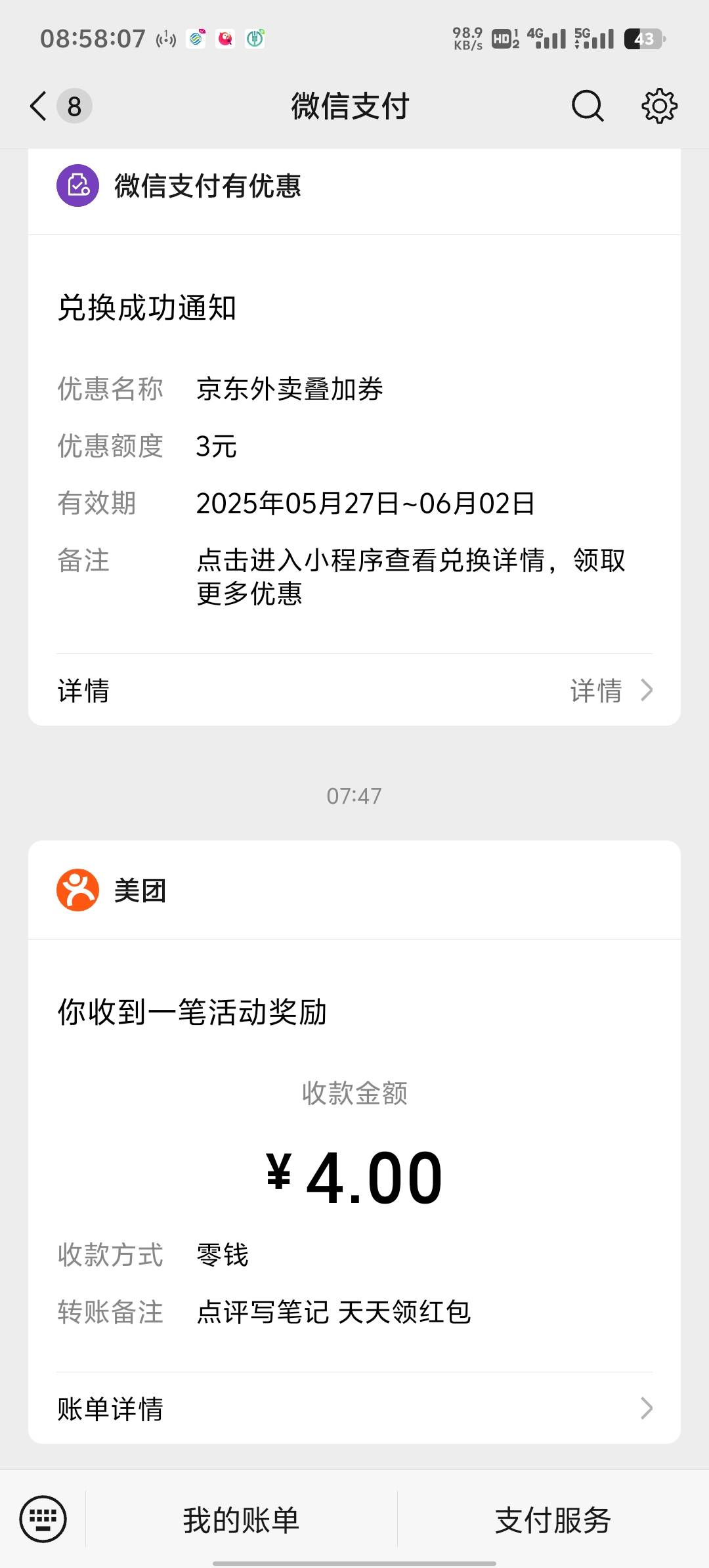 美团反申请，还好有大众点评搞了4个4。我是俩设备弄了4个号。这玩意同设备不能弄太多75 / 作者:两津勘吉 1 / 