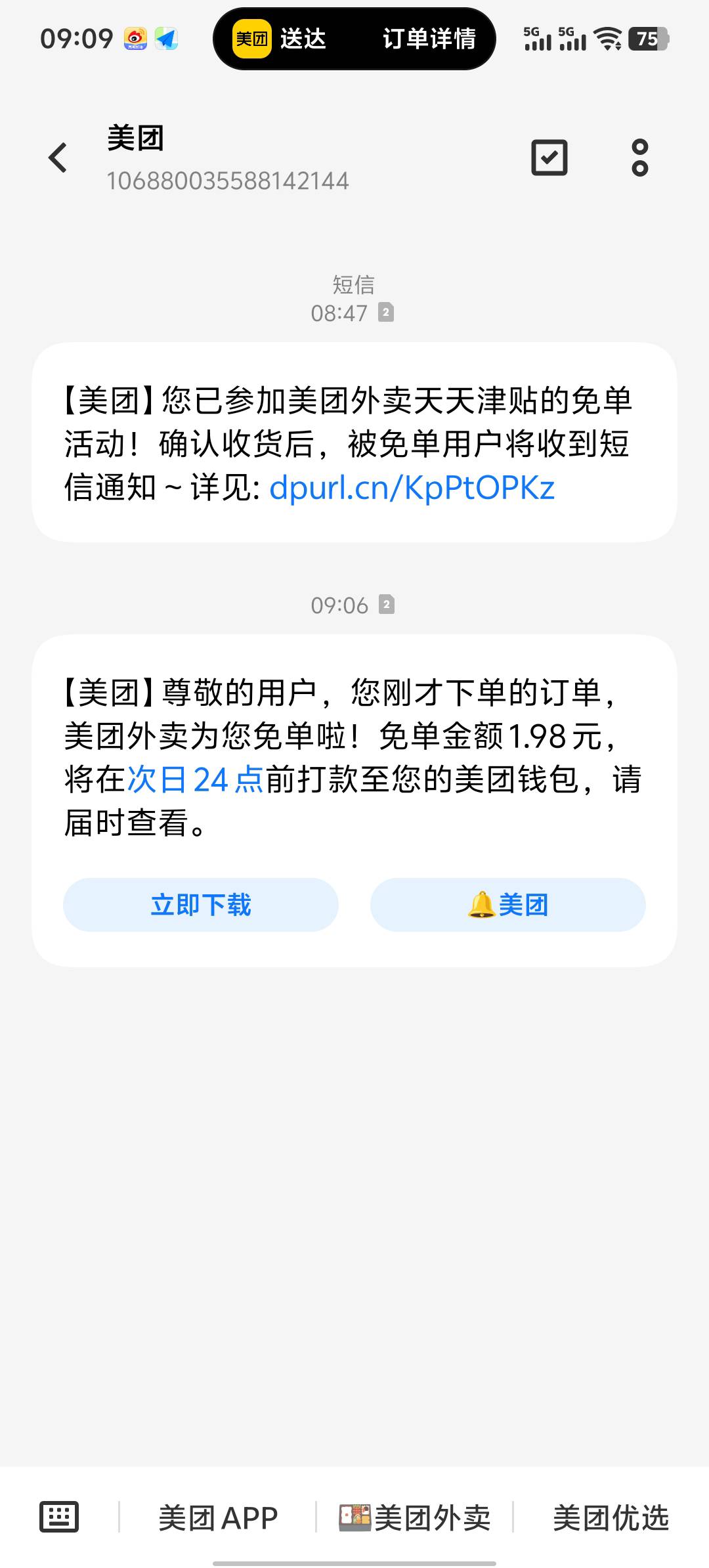 用了个神卷就给我免单了，亏了

7 / 作者:我都想笑了 / 