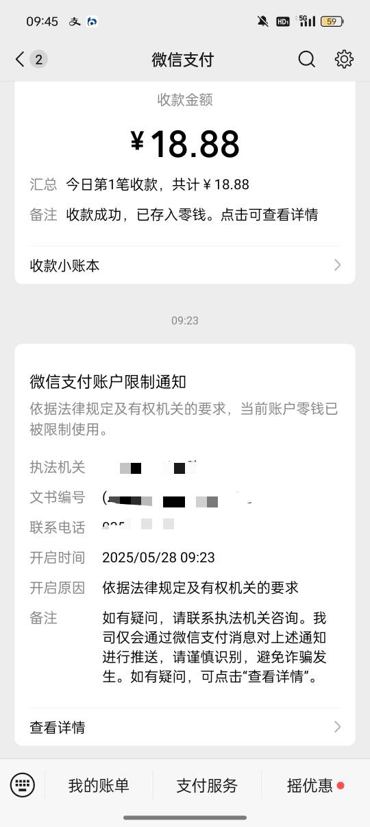 vxYHK冻结了，饭钱都没了还是晚了


27 / 作者:Apppppp1 / 