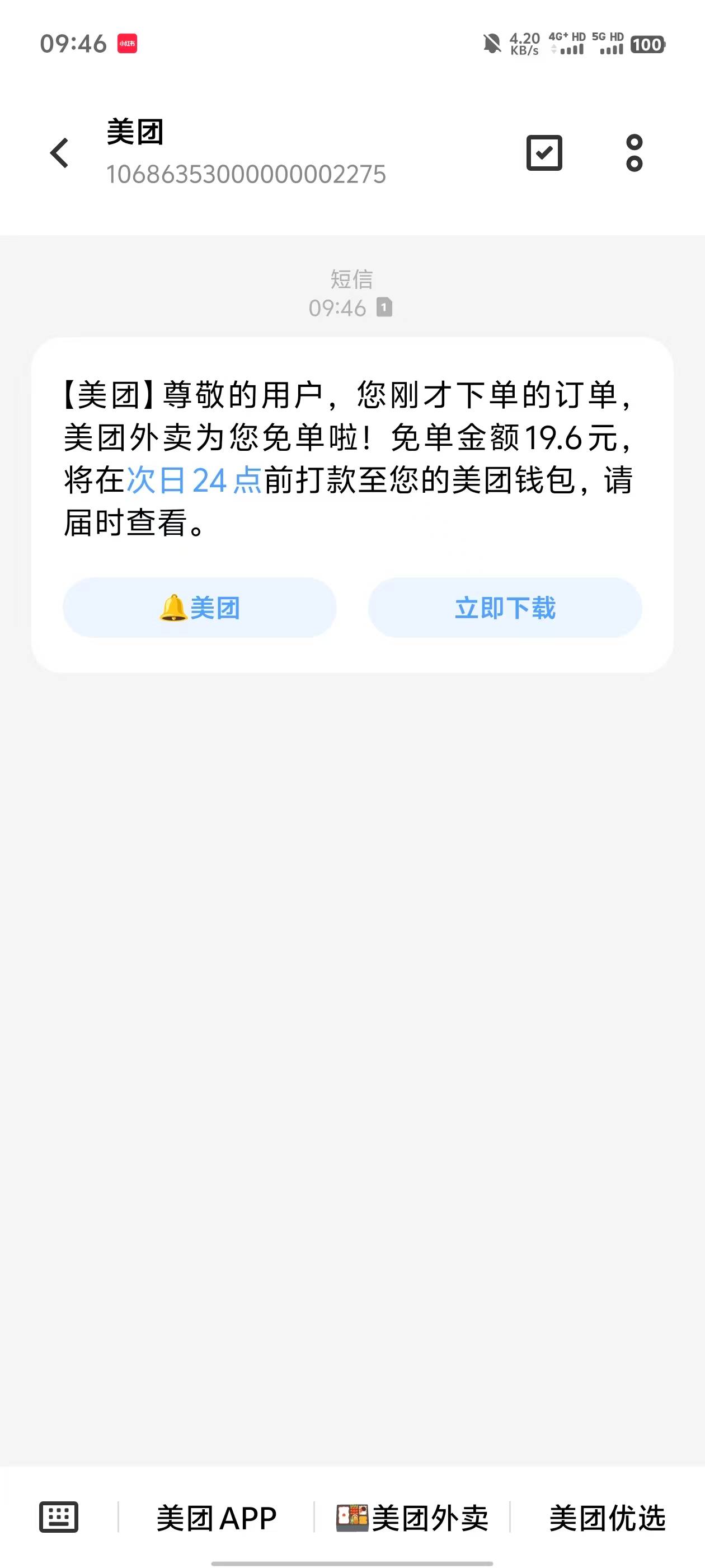 点了杯霸王茶姬没免单.反申请
74 / 作者:今洲皇帝 / 