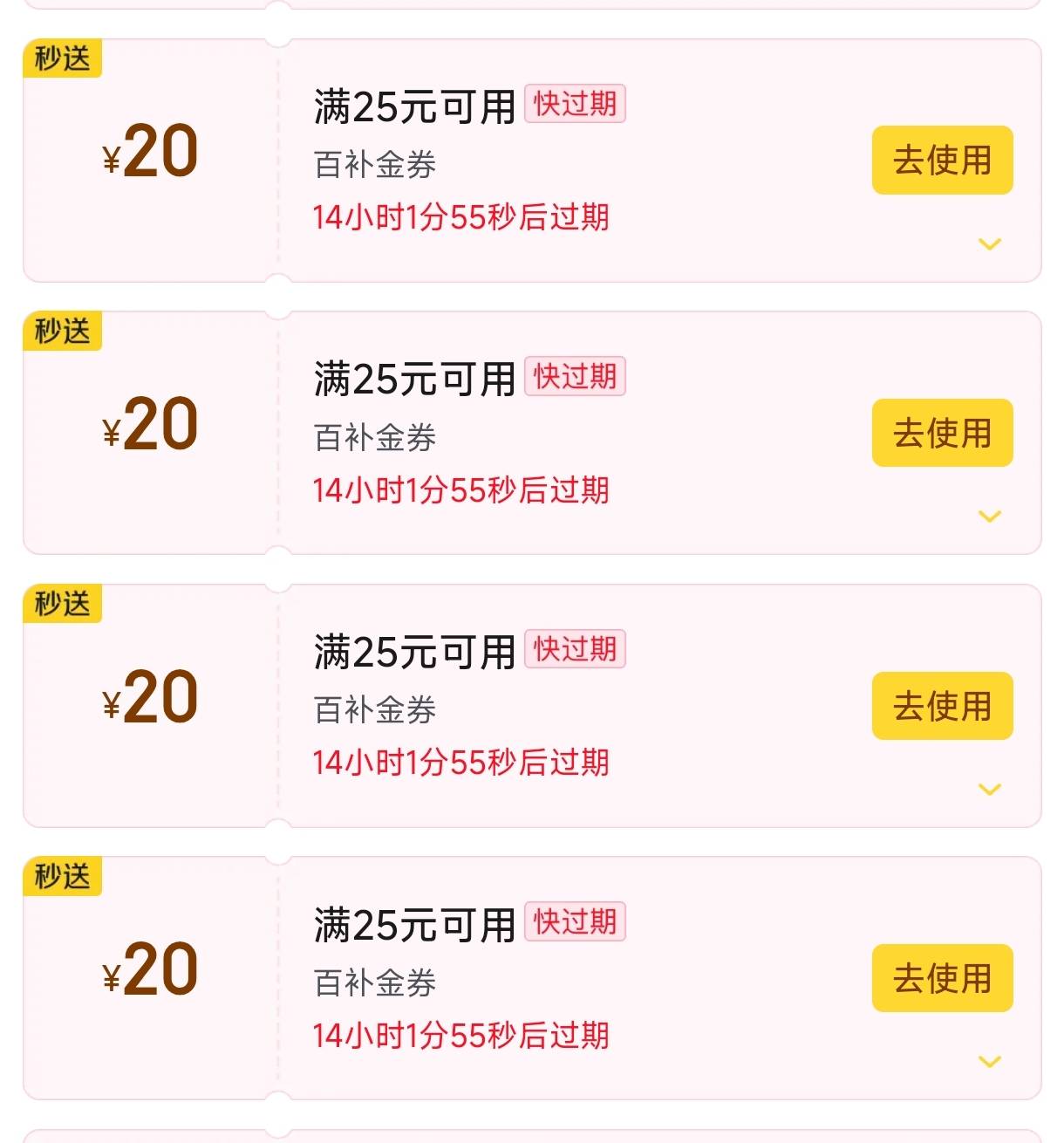京东还有四张25-20等着过期了，不知道点啥也不便宜

30 / 作者:几把毛都没有绝望了 / 