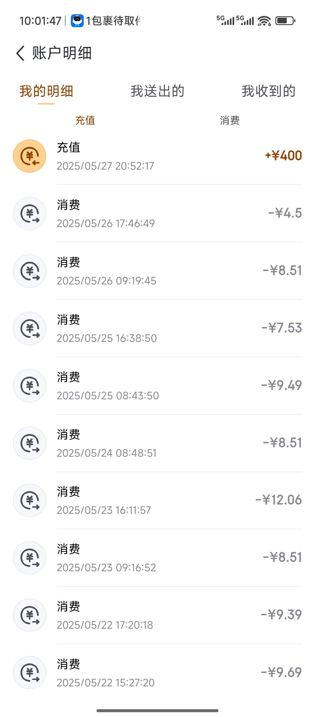 舒服了，东子举报无堂食餐厅到账了，11号举报的外卖一条街，过了这么久才给，之前还以61 / 作者:摇摆的苏丹 / 