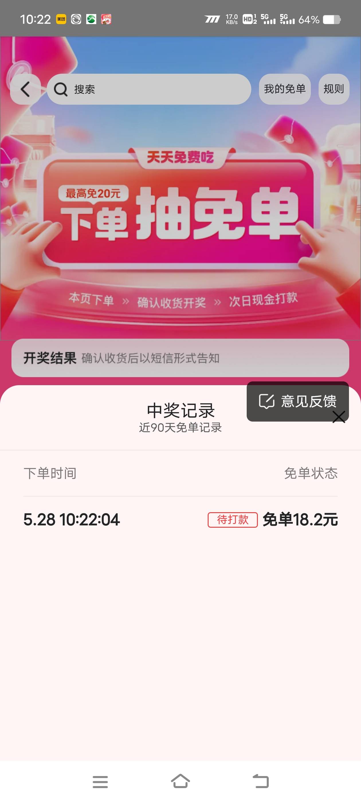 还有，点了份甜品送了好久

75 / 作者:紫皇 / 