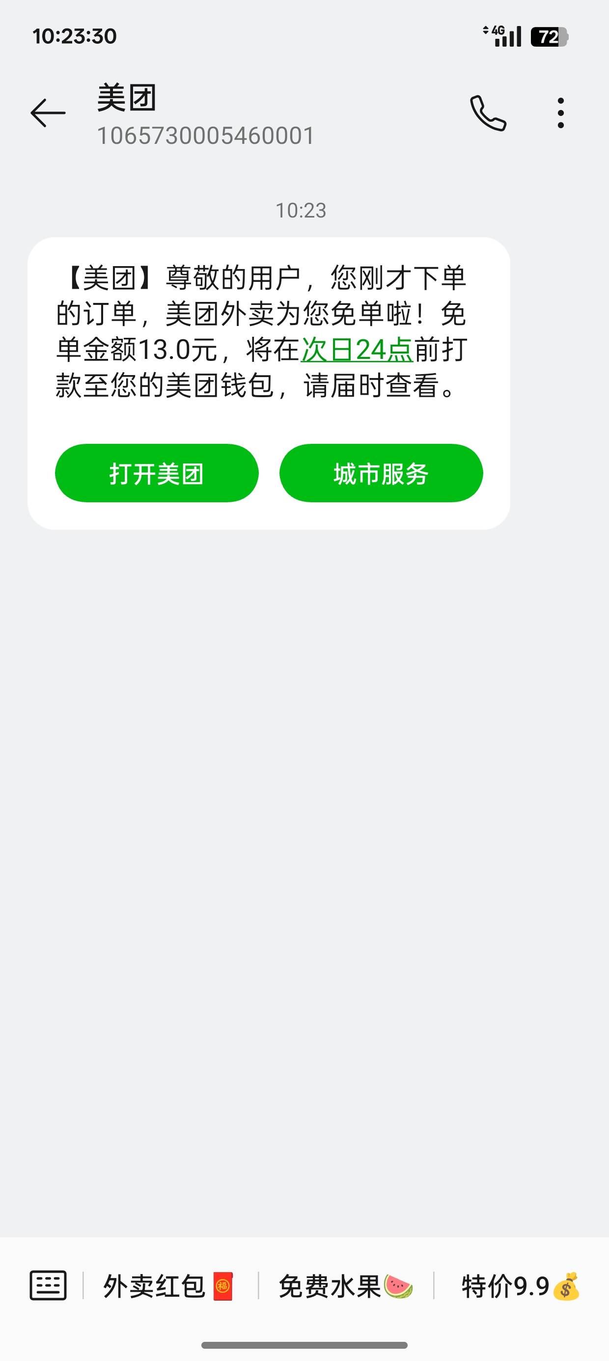 免单还有

80 / 作者:超级白ᵃ / 