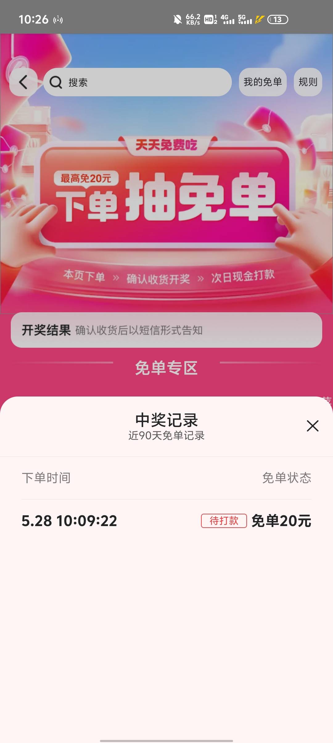 反申请 这个不能多号吧。。。。




3 / 作者:东海帝皇 / 