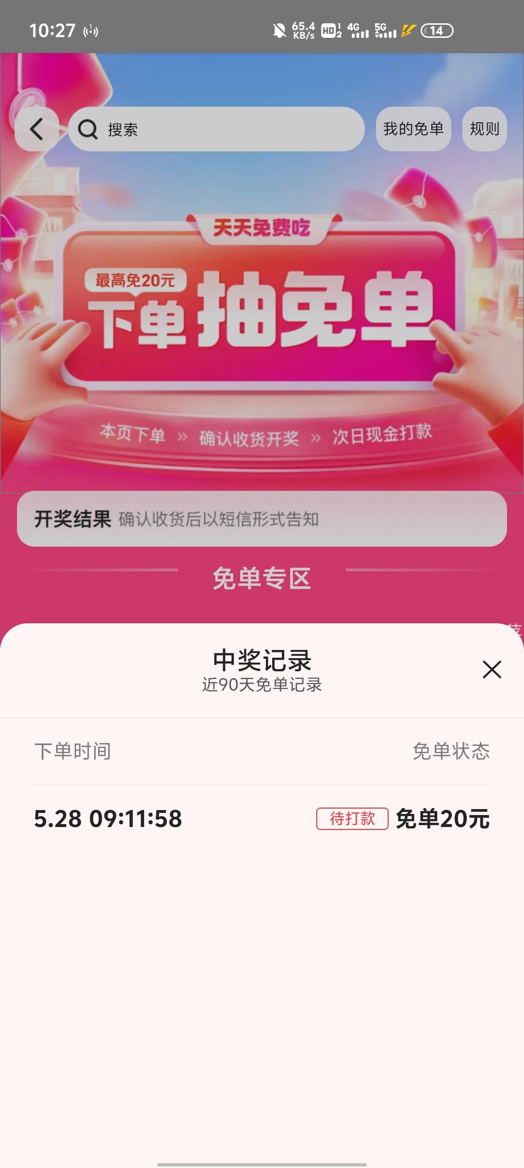 反申请 这个不能多号吧。。。。




39 / 作者:东海帝皇 / 