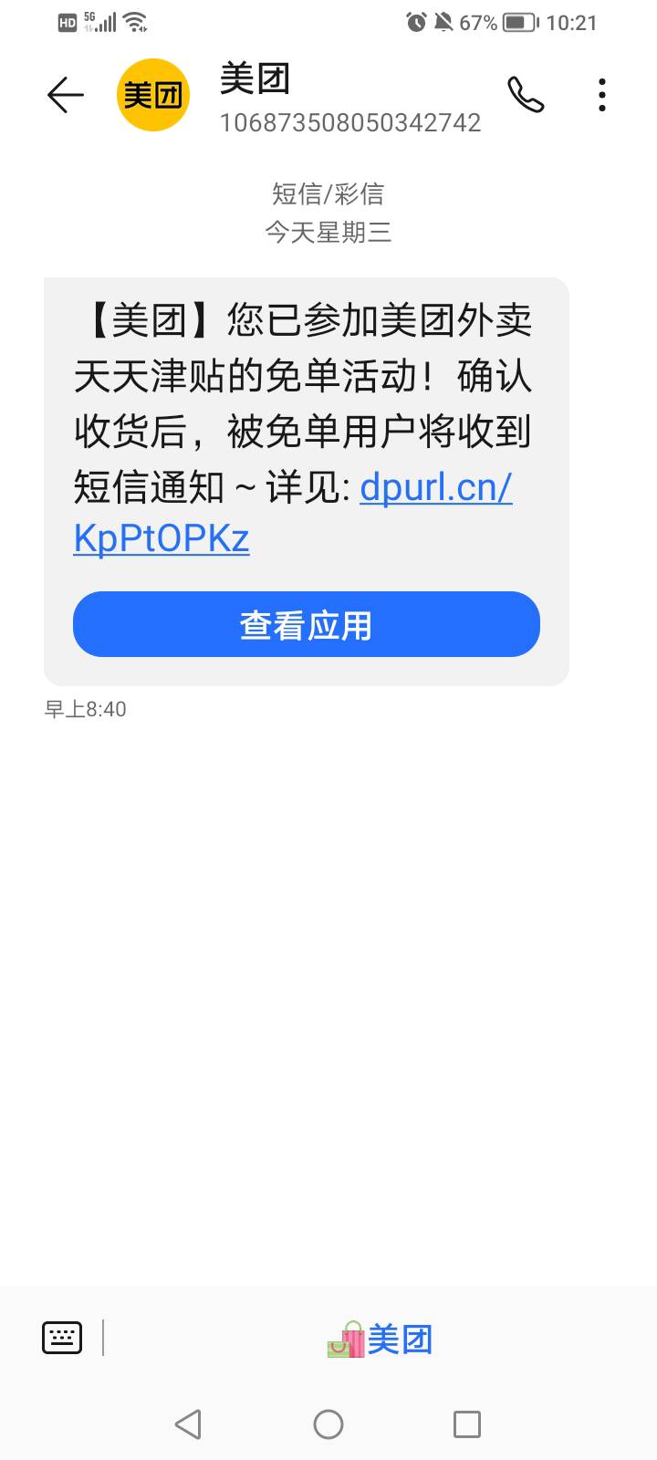 反申请 这个不能多号吧。。。。




65 / 作者:李哲宇丶 / 