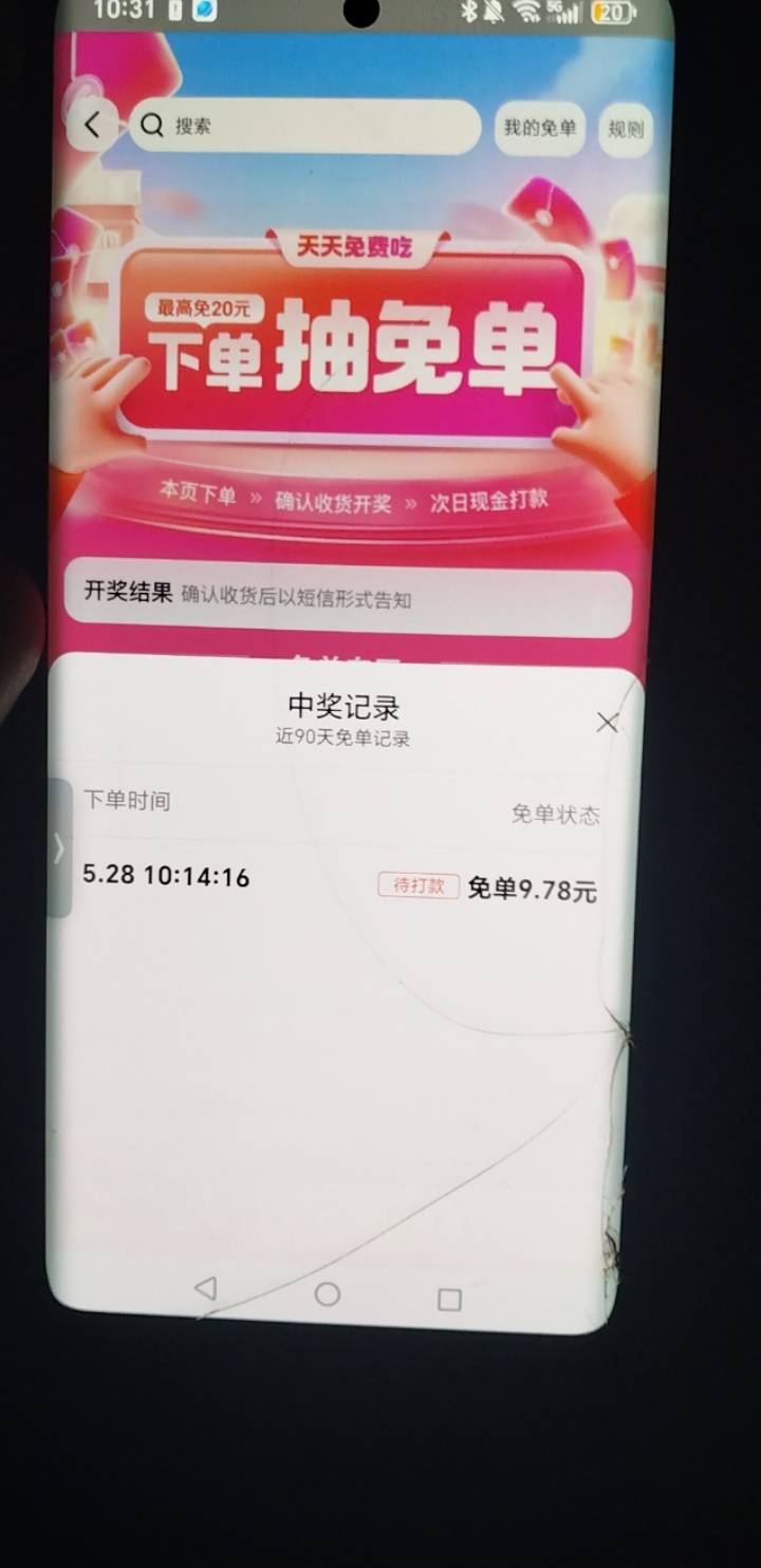 说实付大于20的忽悠你们的，我9块钱都免了

60 / 作者:挂比了救我鸭 / 