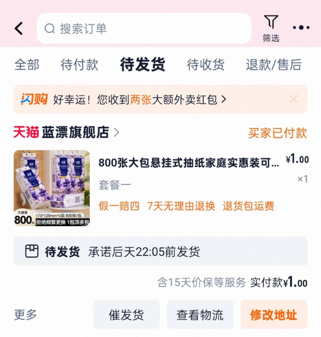 1元买800张抽纸速度，
换号多买。蓝漂挂抽800张*1提
1( ComAVmY50kx(// MU6304
复制到32 / 作者:小无忧 / 