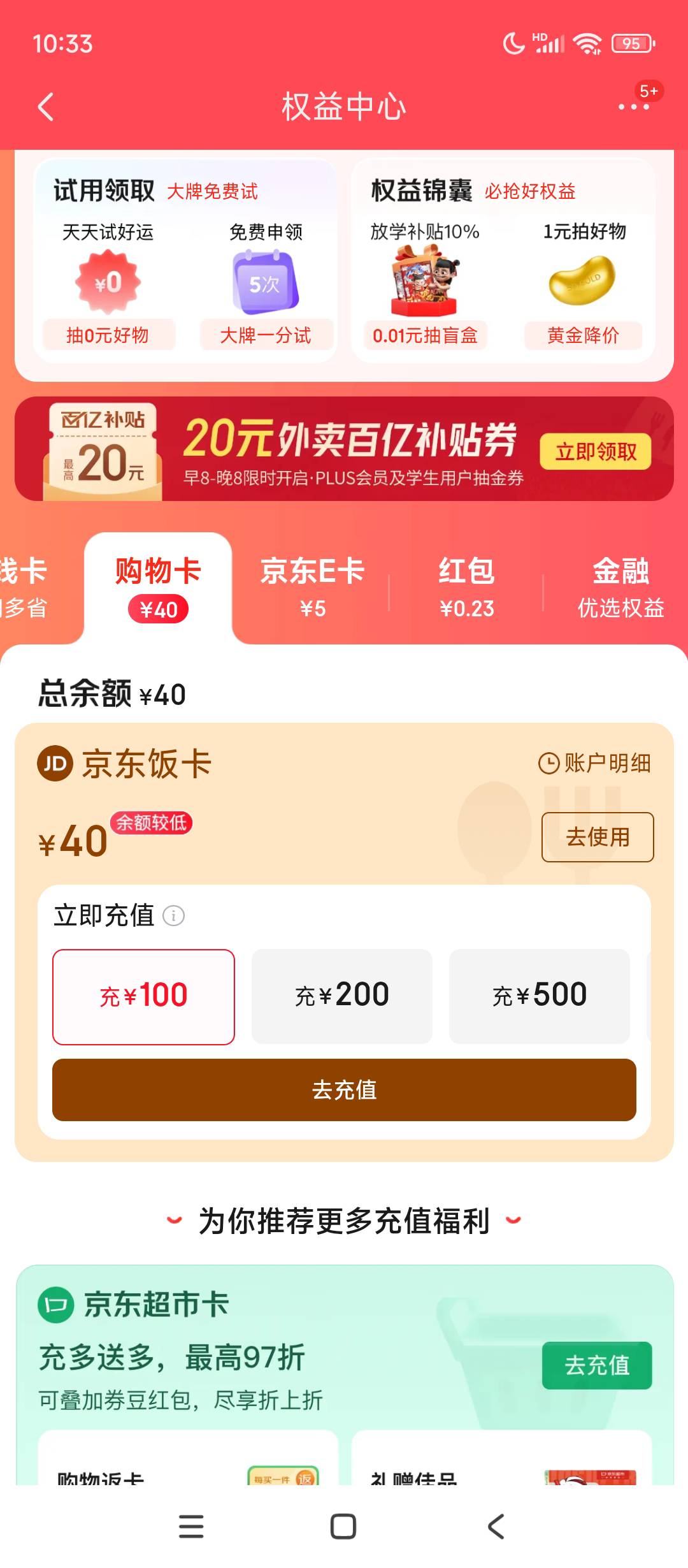 东哥大气没得说


96 / 作者:szk6 / 