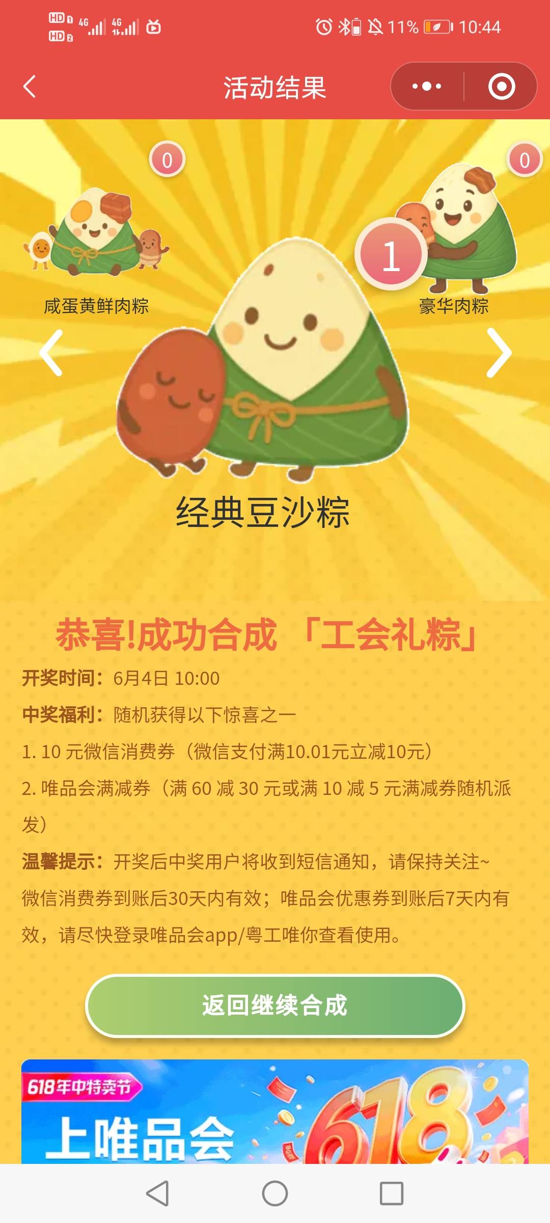 ⏩⏩快进到美团没名额

11 / 作者:驴背上的拿破仑 / 