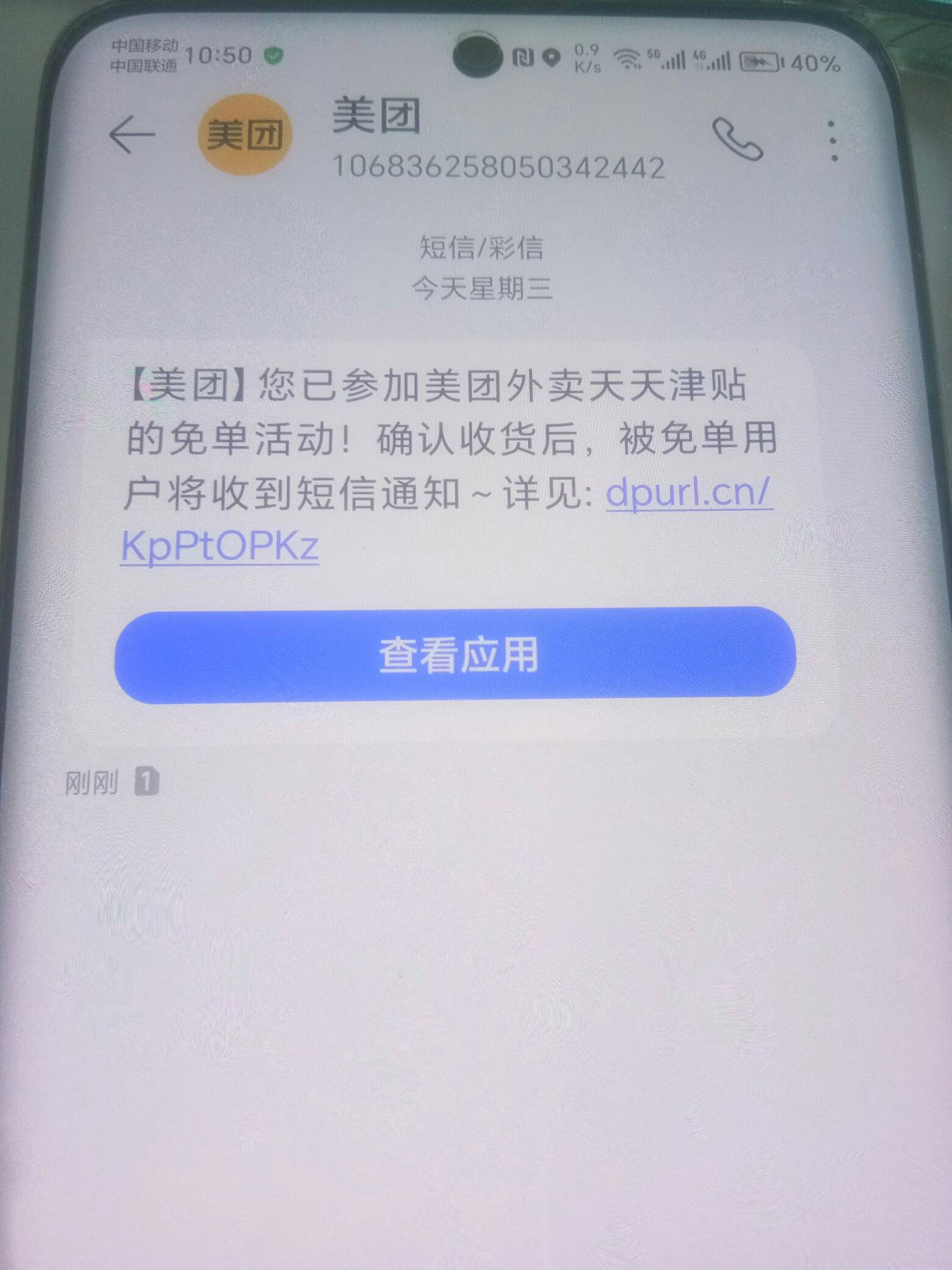 这种能免单吗？

42 / 作者:卡农菜需捆 / 
