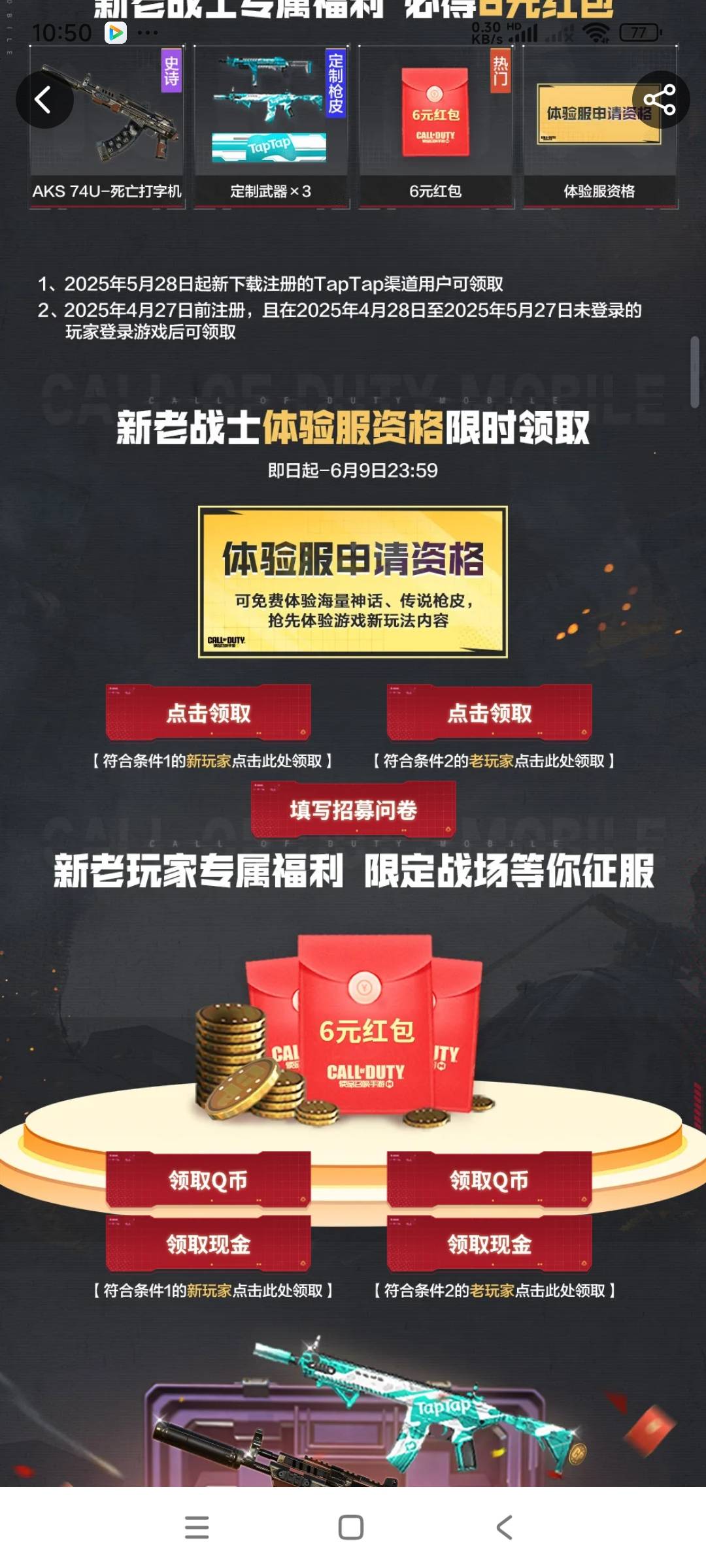 使命召唤除了了4399，好游快爆，tap也有，应该不限制一机几号，你只能选择一个应用参64 / 作者:心太小号 / 