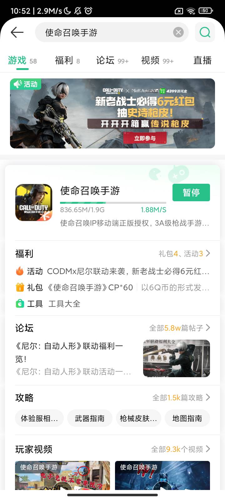 4399更狠，一设备一号
16 / 作者:偷偷撸毛 / 