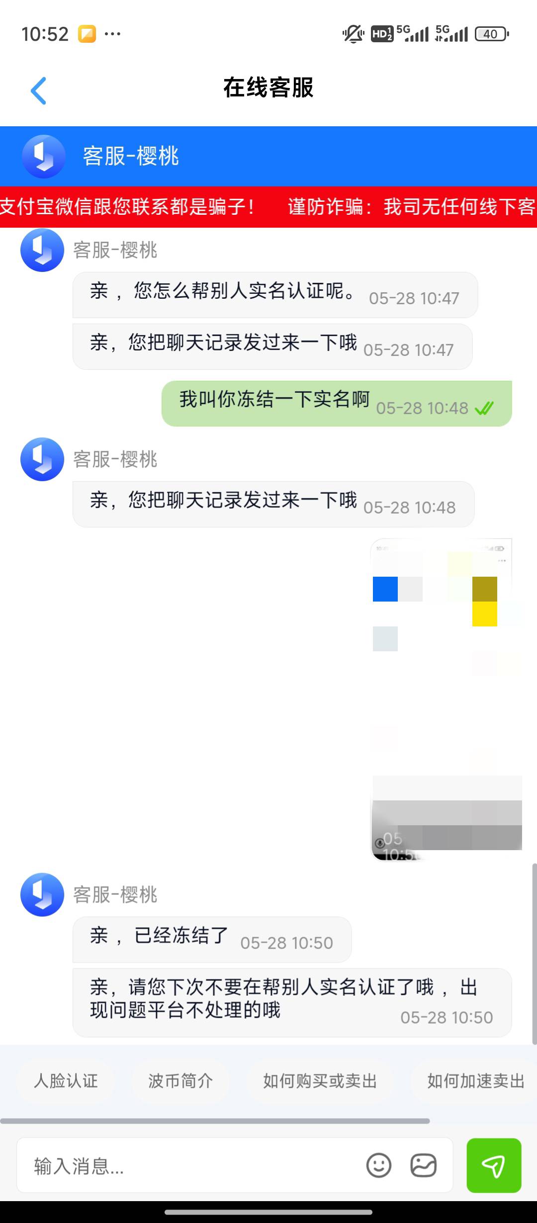 老哥波币这种就是冻结了是么。可是没有问我信息

57 / 作者:qaz木子 / 