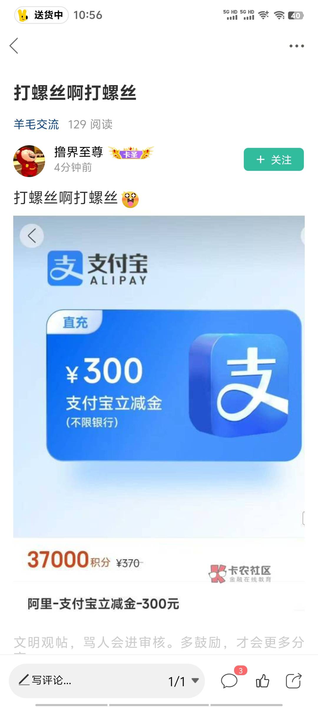 卡农已经废了，几把毛没有，天天不是美团就是东子
10 / 作者:14749@ / 