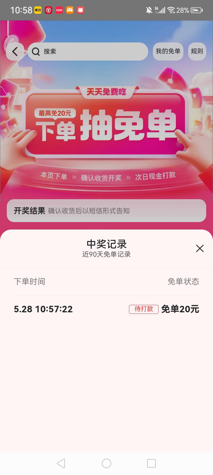 抽的18-18都没用，实付22，玩的就是心跳

30 / 作者:中国银行在线客服 / 