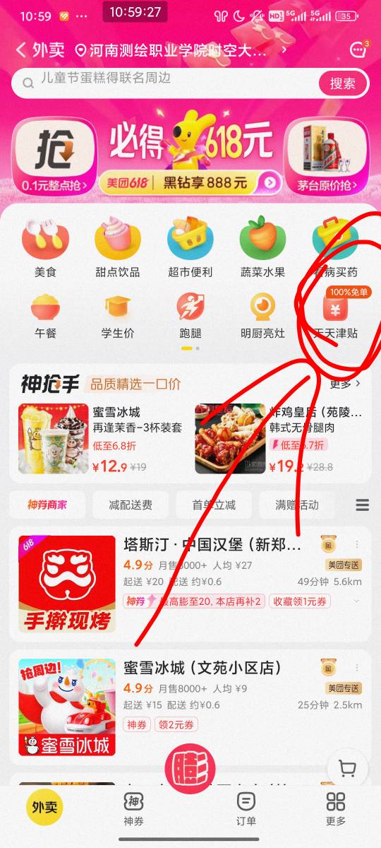 不是说100%? 

9 / 作者:张先生哦哦 / 