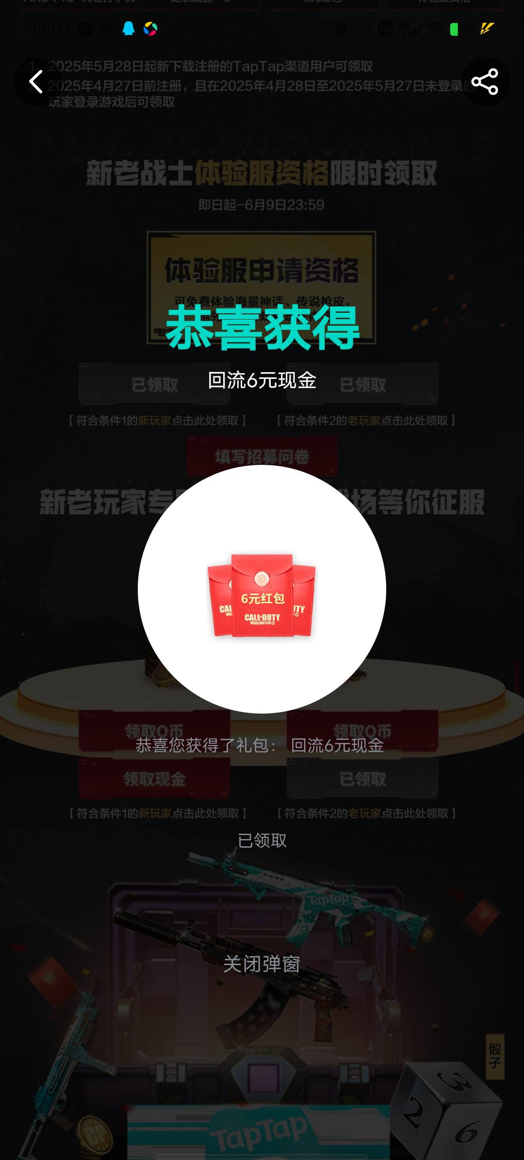 使命回归，华为。tp拿下了，4399和好游，绑定错账号无缘。用了两个回归号


28 / 作者:YukiXX / 