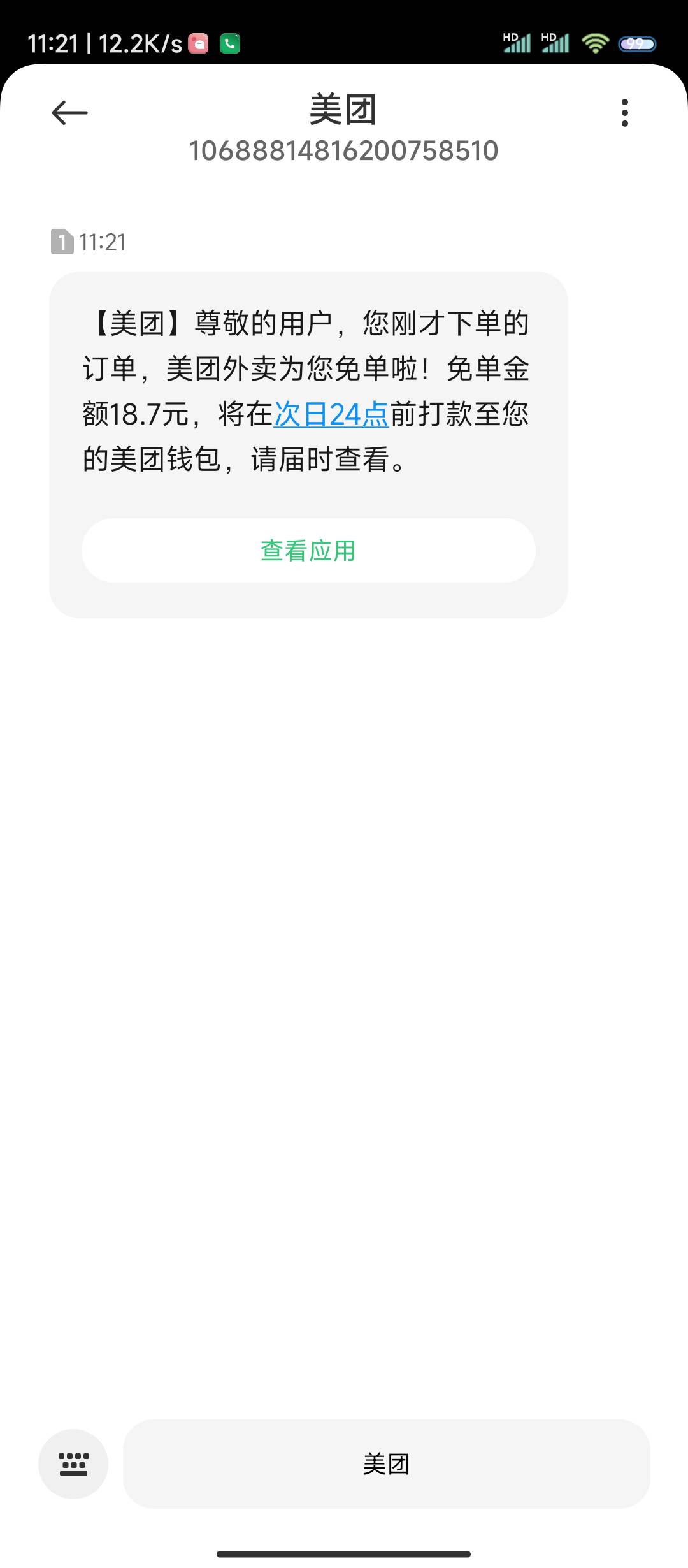 冲

11 / 作者:一哈哈嗝 / 