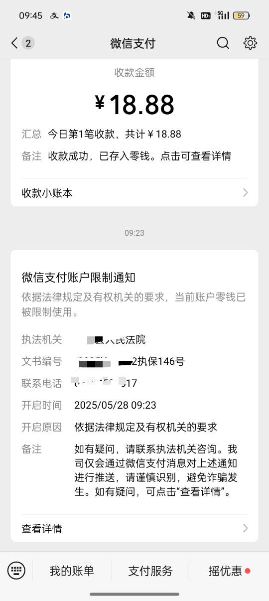 老哥们，微信和yhk全部冻结了，除上个月被起诉又撤诉。后面都没收到啥消息，突然被冻93 / 作者:Apppppp1 / 