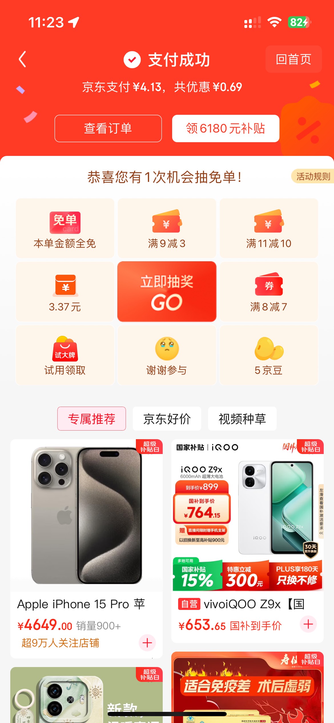 美团免单也不去
支持东哥

72 / 作者:素质低下 / 