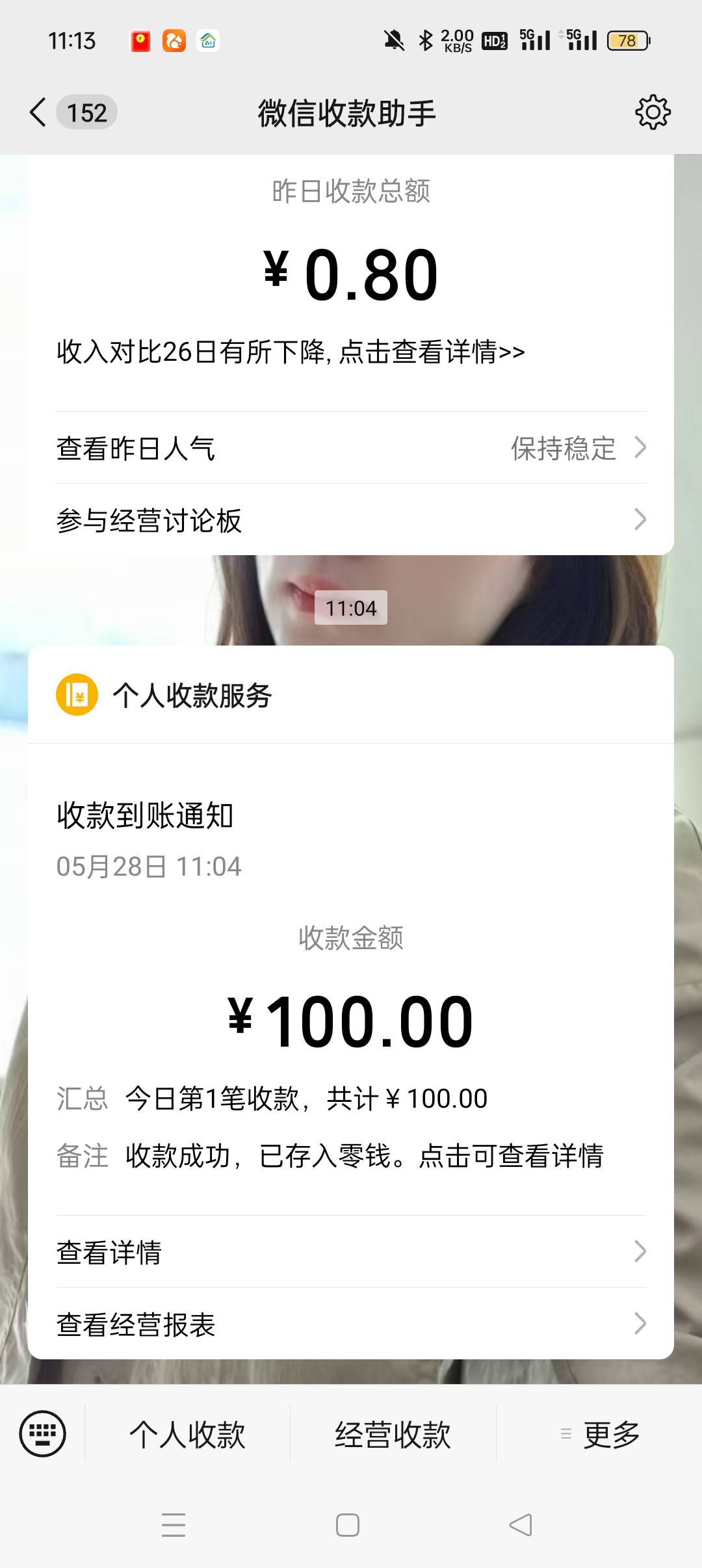 这是pzc搞错了吧，突然收到的

71 / 作者:刊刊哥哥 / 