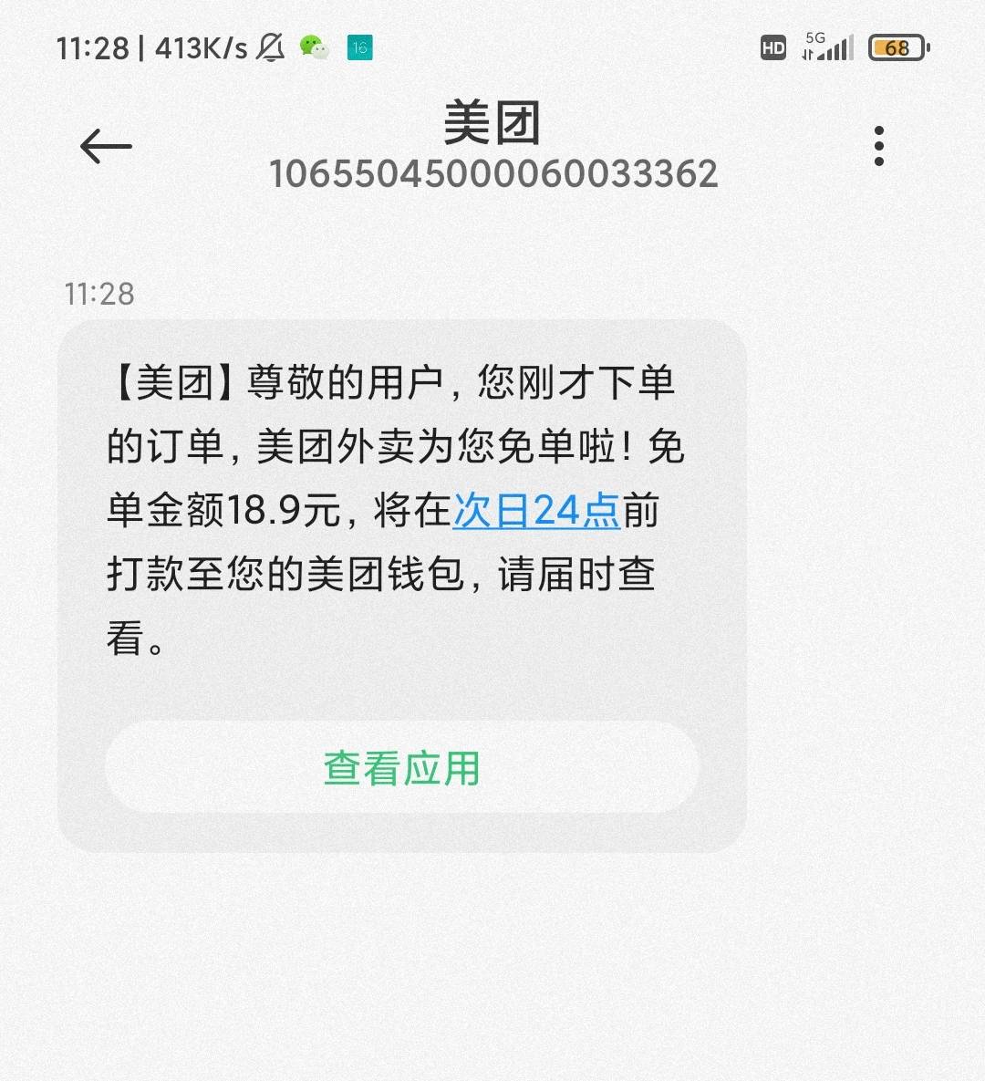 不同设备同实名100%免单拿下

19 / 作者:人生如梦z34 / 