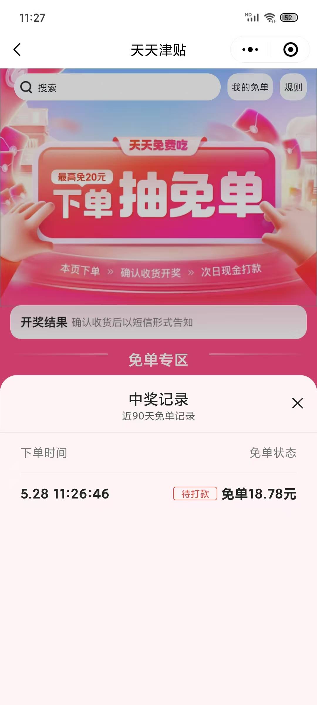 看时间还有

64 / 作者:ㅤㅤ浪子♡ / 