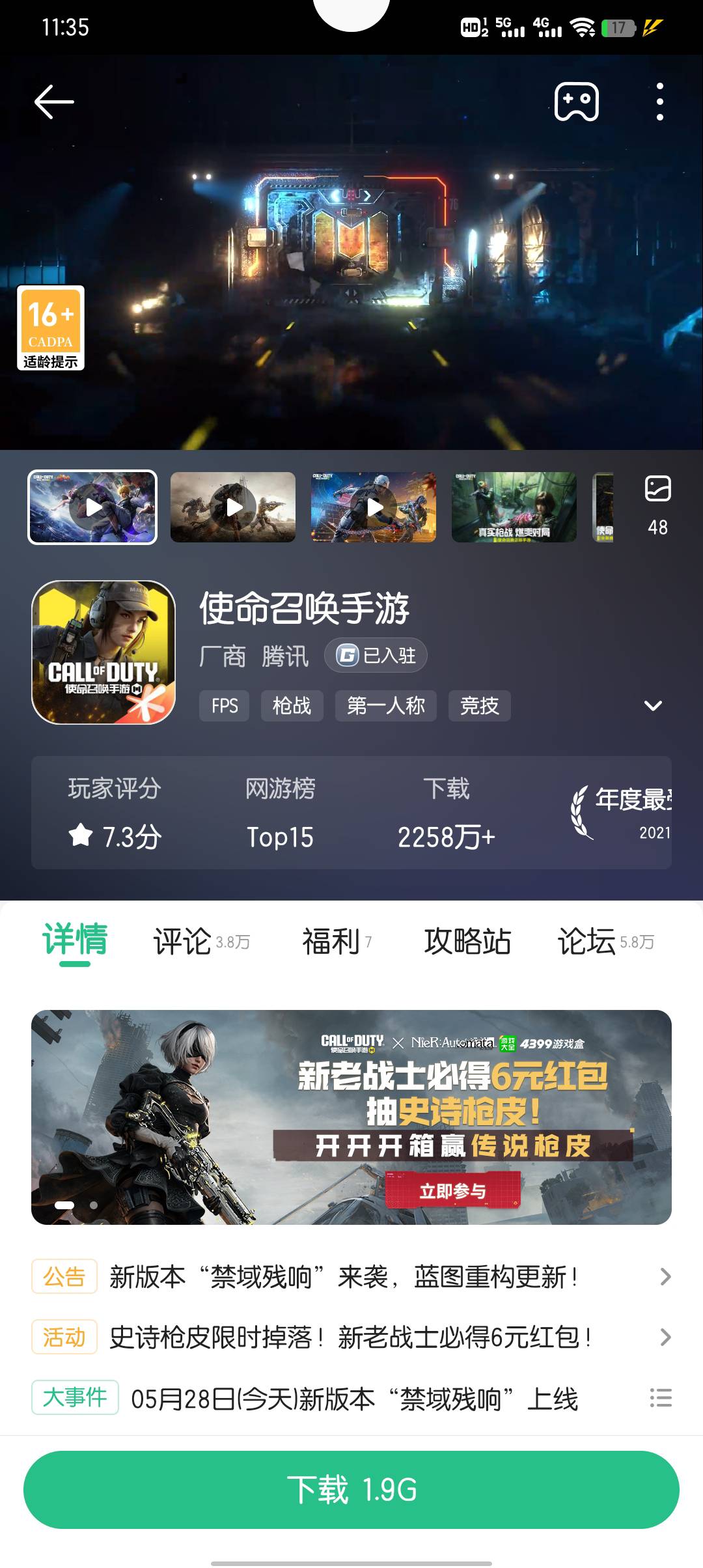 使命召唤领了taptap，4399，好游快爆还有其它平台吗
66 / 作者:大东159 / 