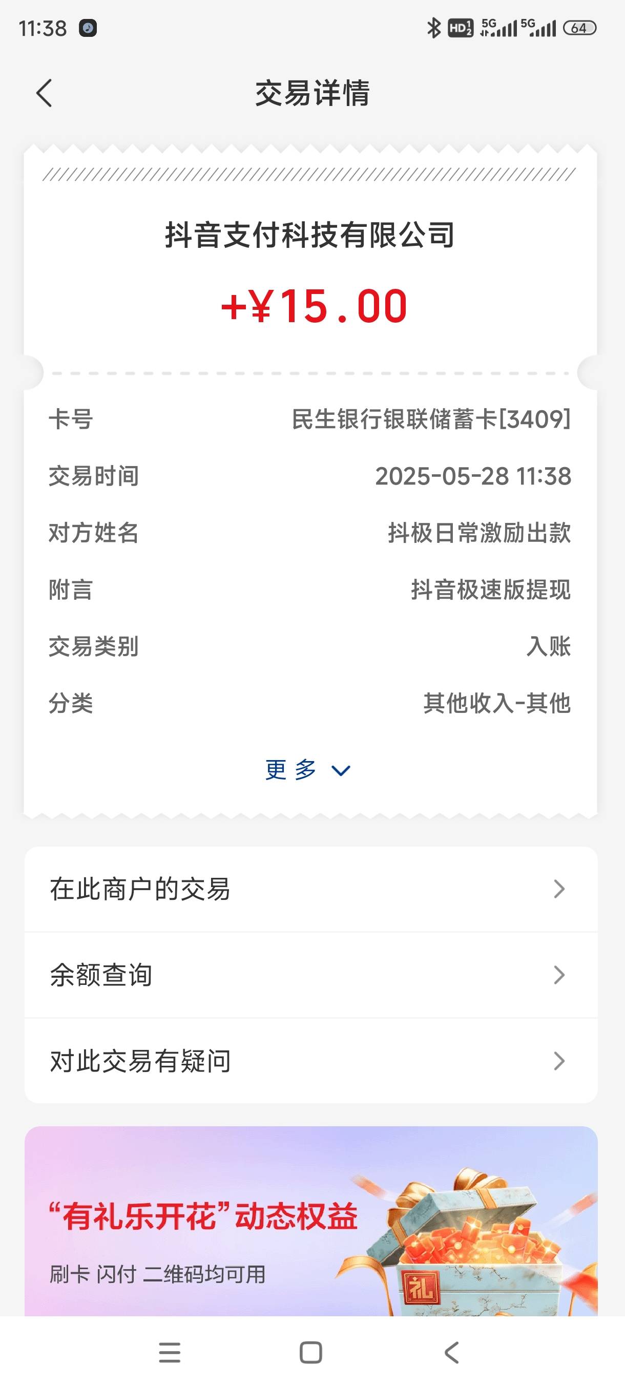 早上和中午都没免单相当于这几天广告的俩15白看了


54 / 作者:奥特曼熬夜 / 
