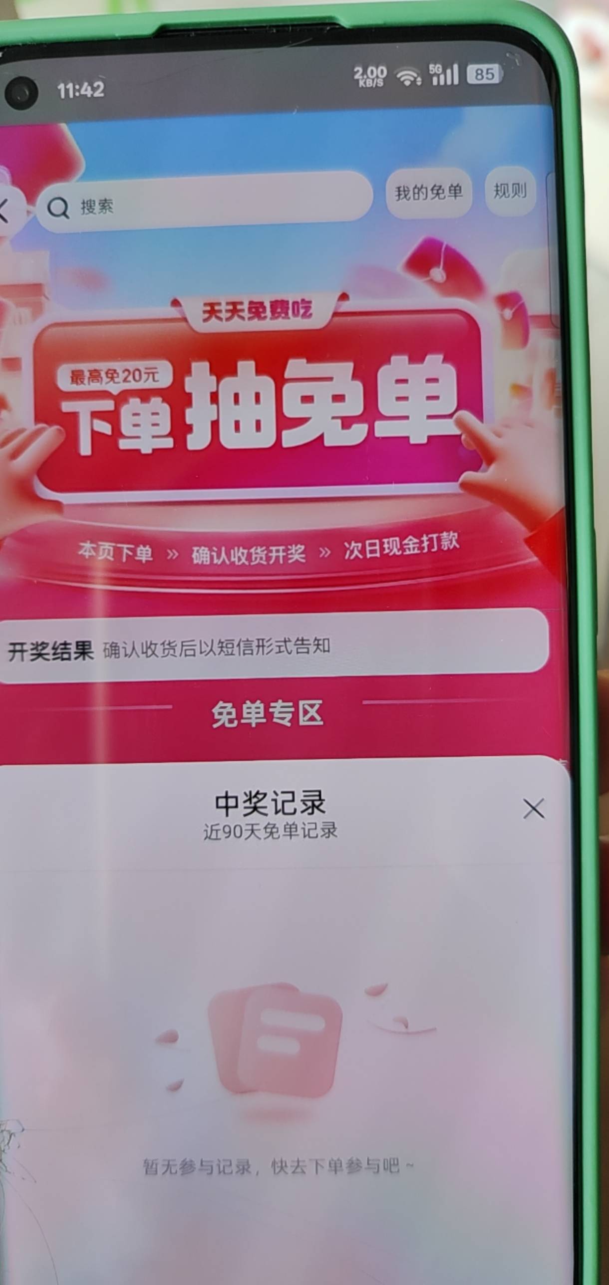 美团没了 两个号送达没有免

16 / 作者:总好过你 / 