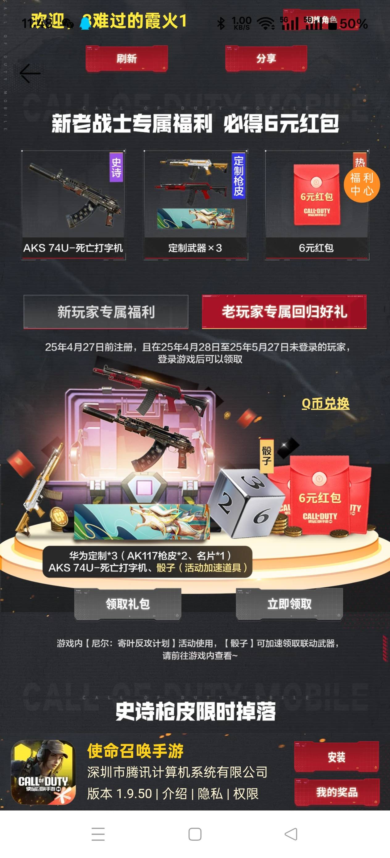 华为使命回归还有

59 / 作者:Ky、 / 