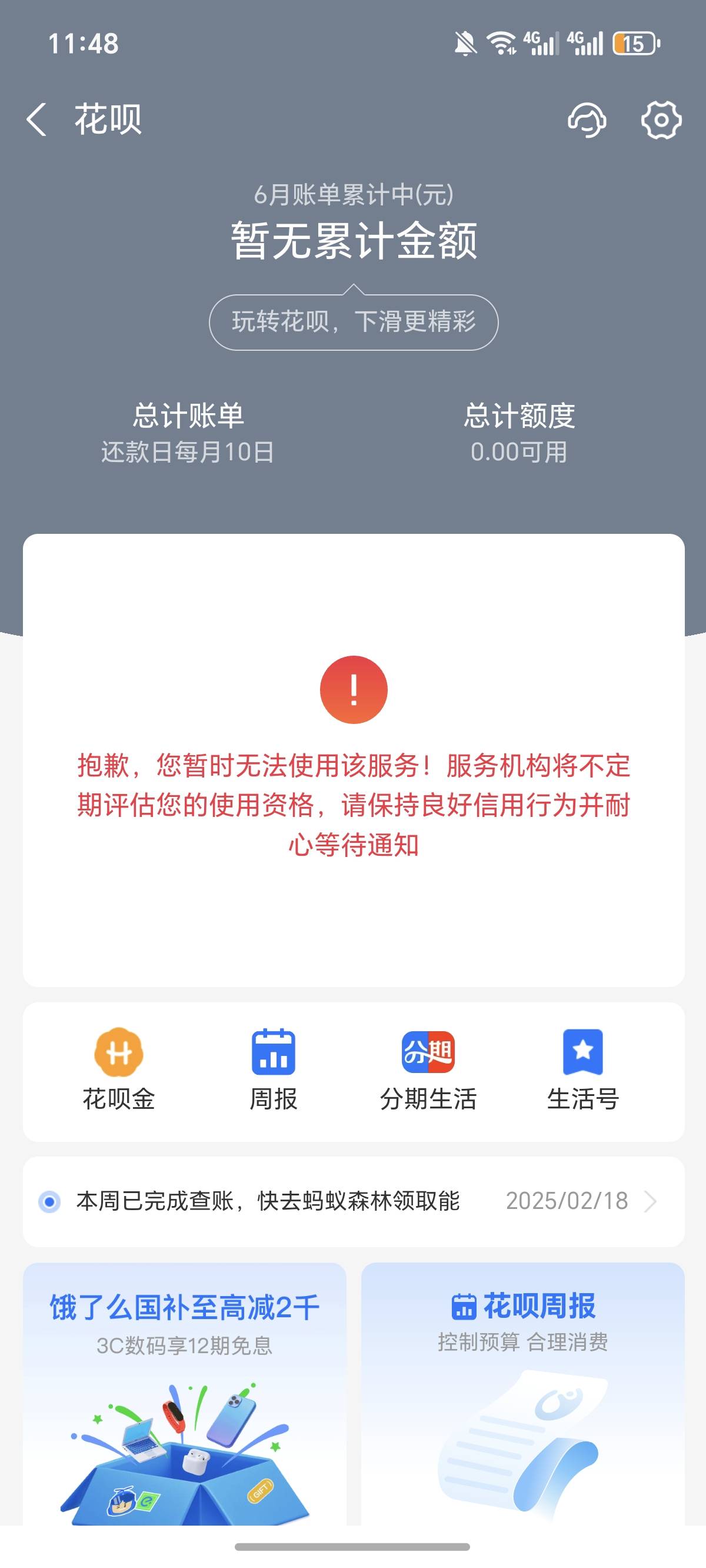 这种还有机会开通吗，逾期过，还了已经过了3年的时间了，也没看见能使用。是不是废了55 / 作者:逞强- / 
