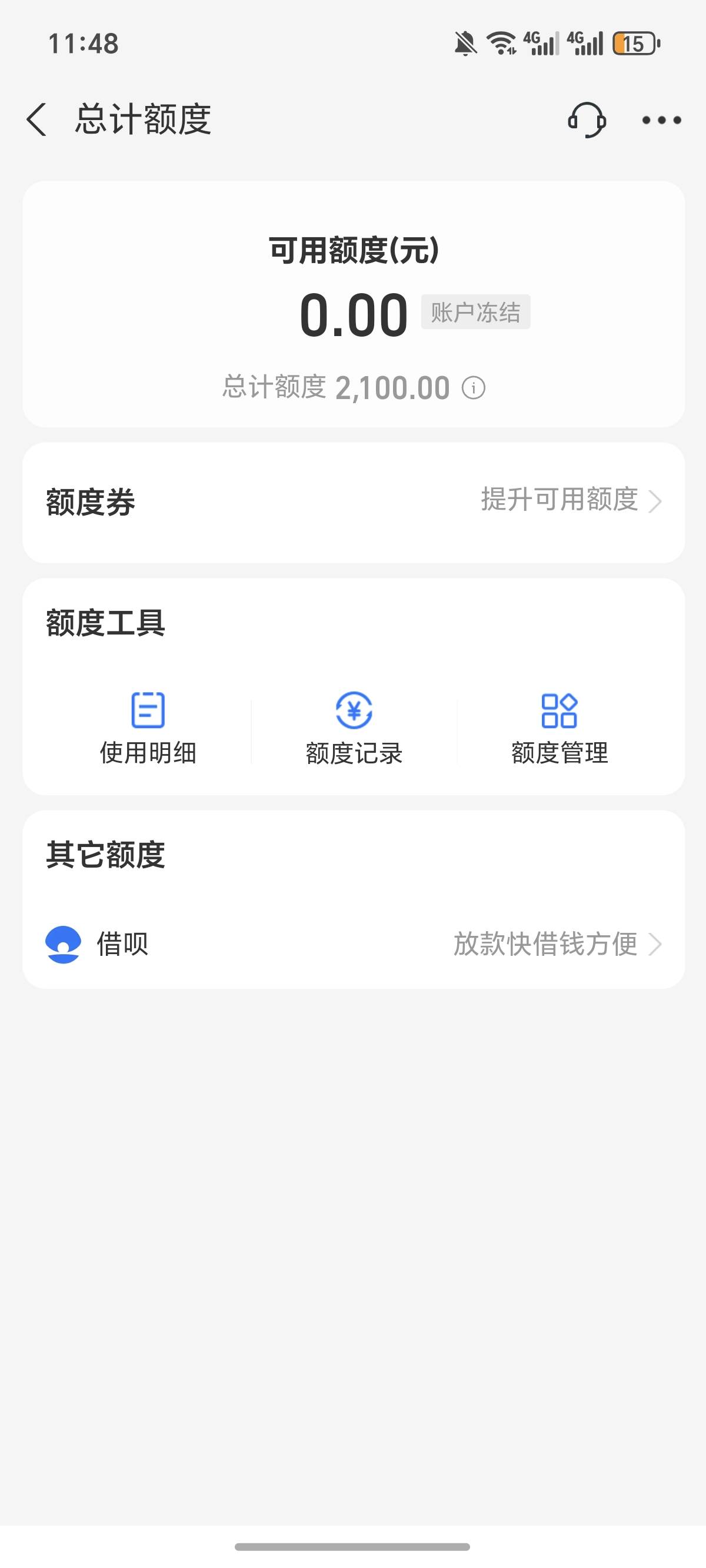 这种还有机会开通吗，逾期过，还了已经过了3年的时间了，也没看见能使用。是不是废了91 / 作者:逞强- / 