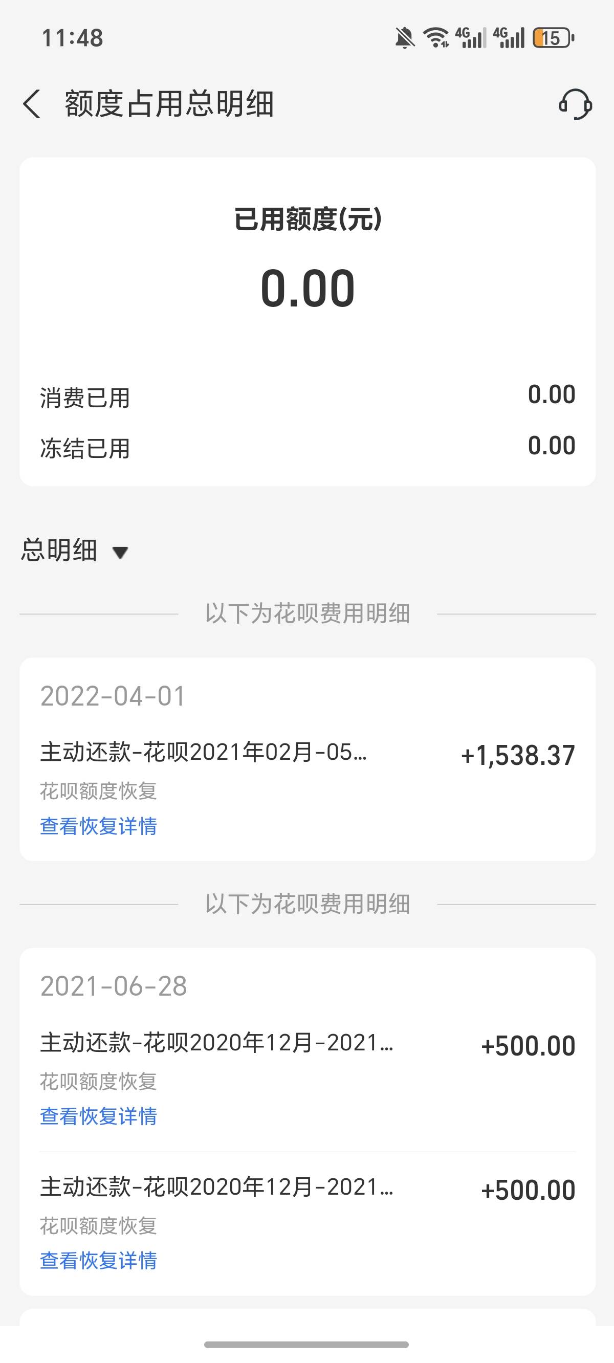 这种还有机会开通吗，逾期过，还了已经过了3年的时间了，也没看见能使用。是不是废了65 / 作者:逞强- / 