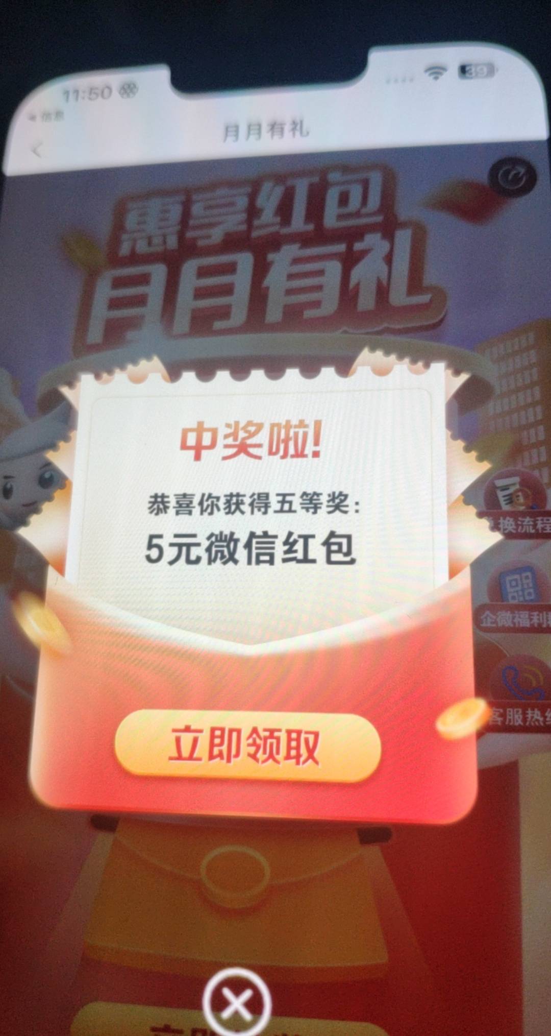 哎。去早了。前几天抽的全是1.现在有5.

20 / 作者:神的指引 / 