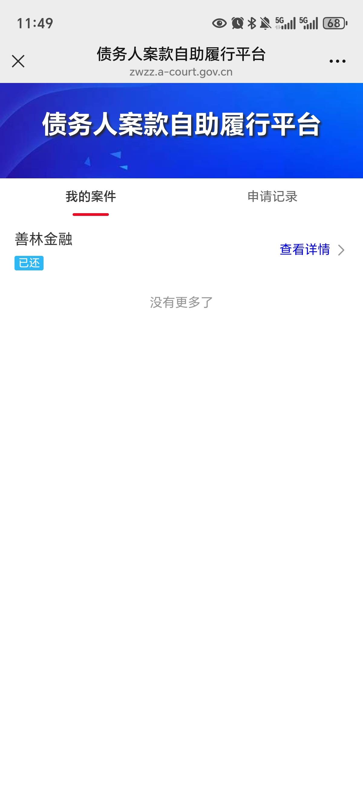 上海一中法院冻结，善林案，微信冻结3000，微信所有钱都用不了？还了大概什么时候解冻35 / 作者:你就还没回我 / 