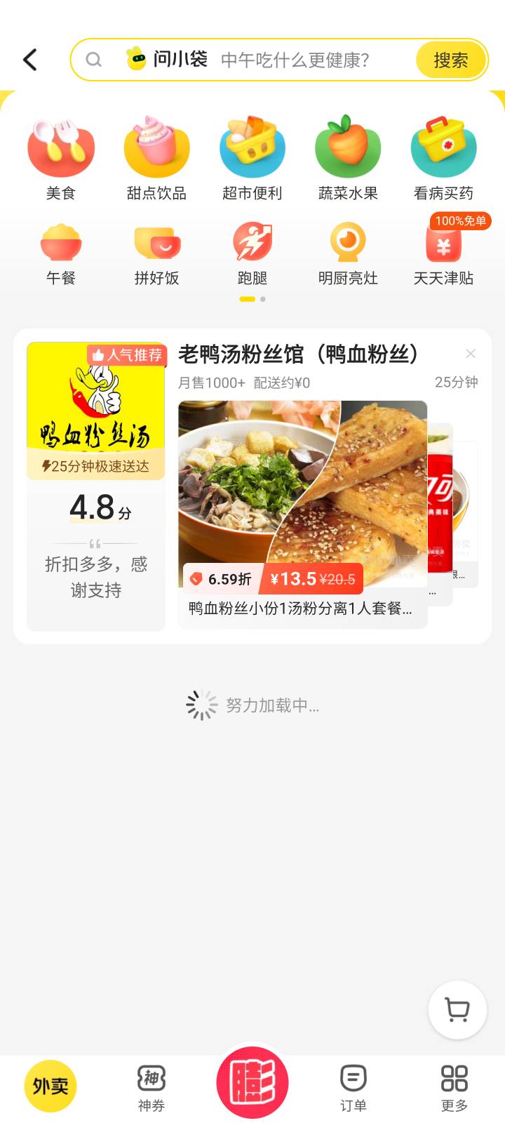 美团亏麻了，显示100%，现在确认收货十几分钟了，没免单

82 / 作者:本宝宝金 / 