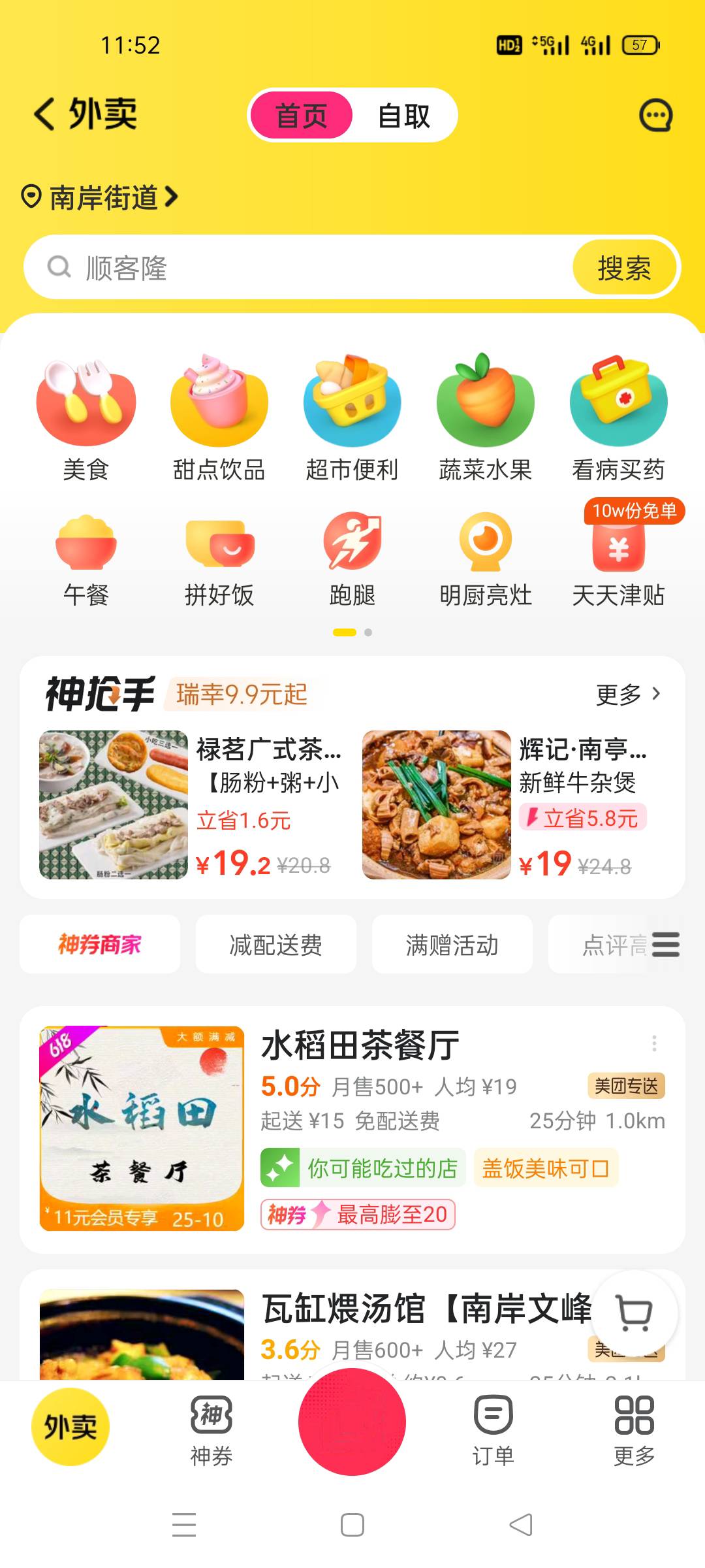 老哥，这样的入口是不是百份百

55 / 作者:舔歪了 / 