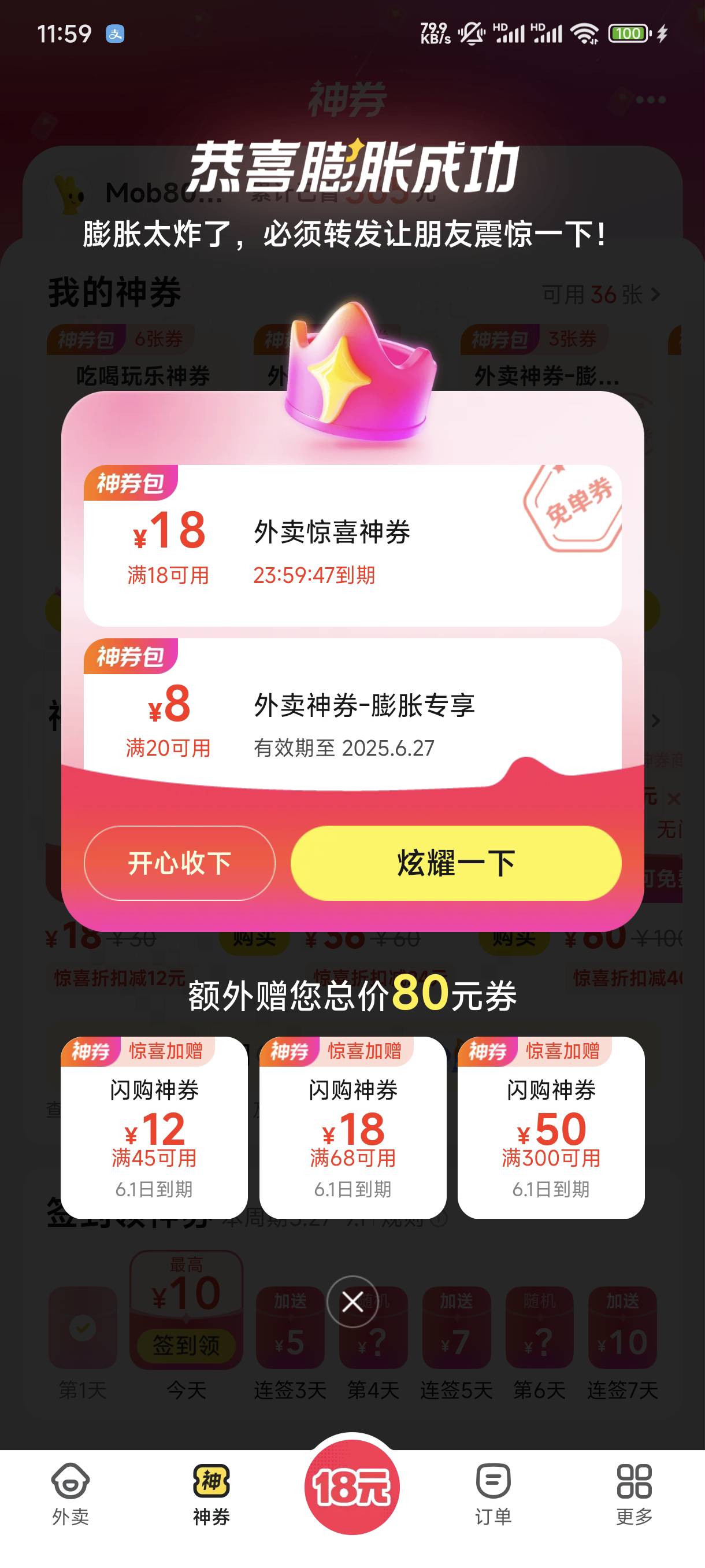 美团一发就中

63 / 作者:c09 / 