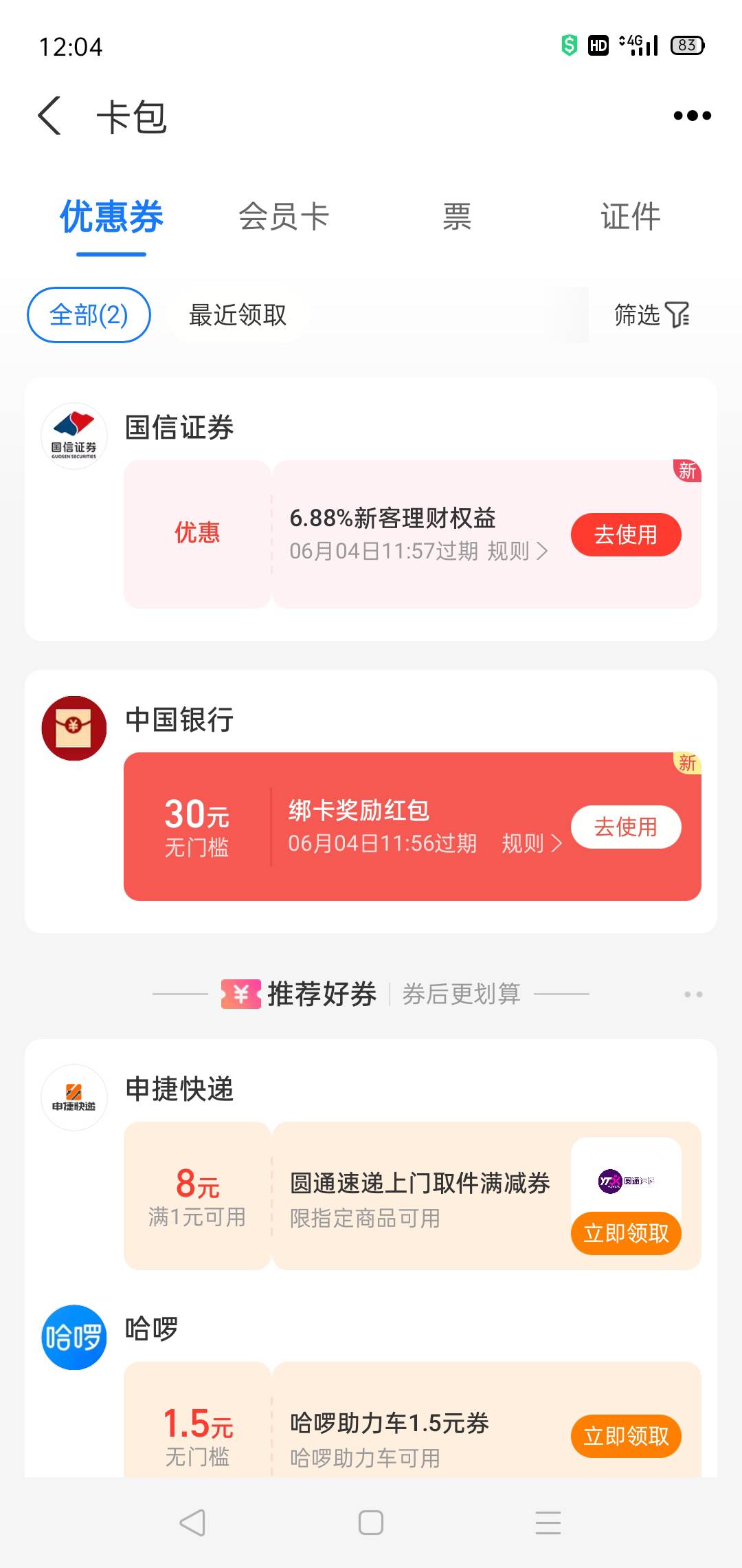 刚消除记录直接开了

47 / 作者:轮回困惑 / 