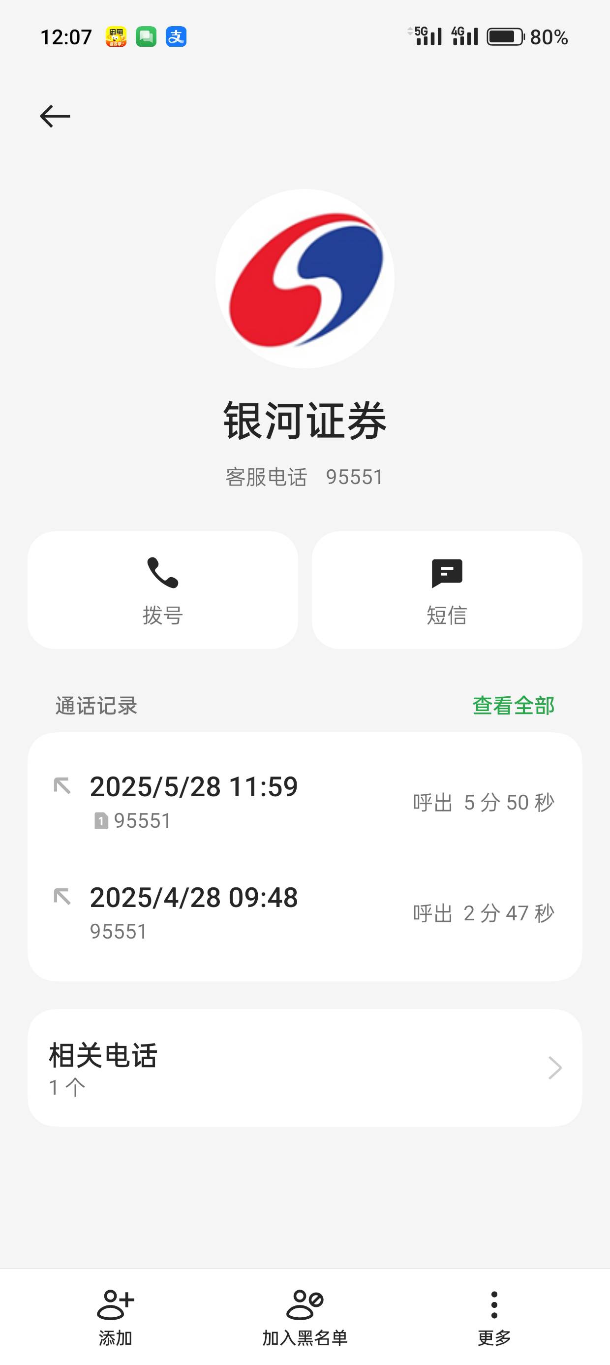 投诉有用吗，电话打到营业部找他嚣张的要死


70 / 作者:kim哥哥 / 