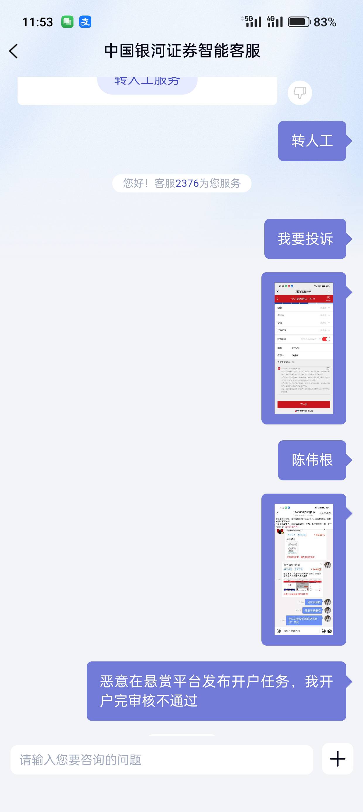 投诉有用吗，电话打到营业部找他嚣张的要死


74 / 作者:kim哥哥 / 